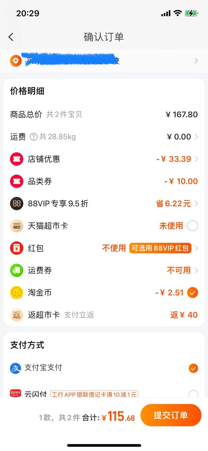 �²�ȯ��88VIP:ũ��ɽȪ��Ȼ��Ȫˮ535ml��24ƿ����2����ѩɽ��1�����Ż�֤��