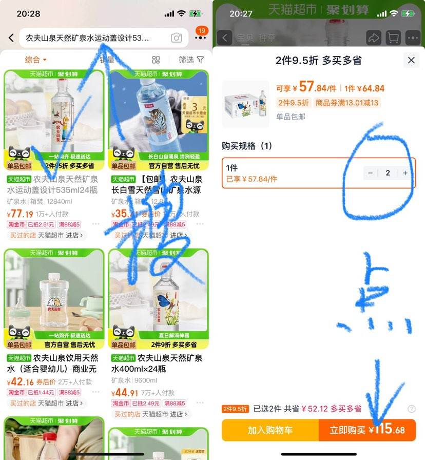 �²�ȯ��88VIP:ũ��ɽȪ��Ȼ��Ȫˮ535ml��24ƿ����2����ѩɽ��1�����Ż�֤��