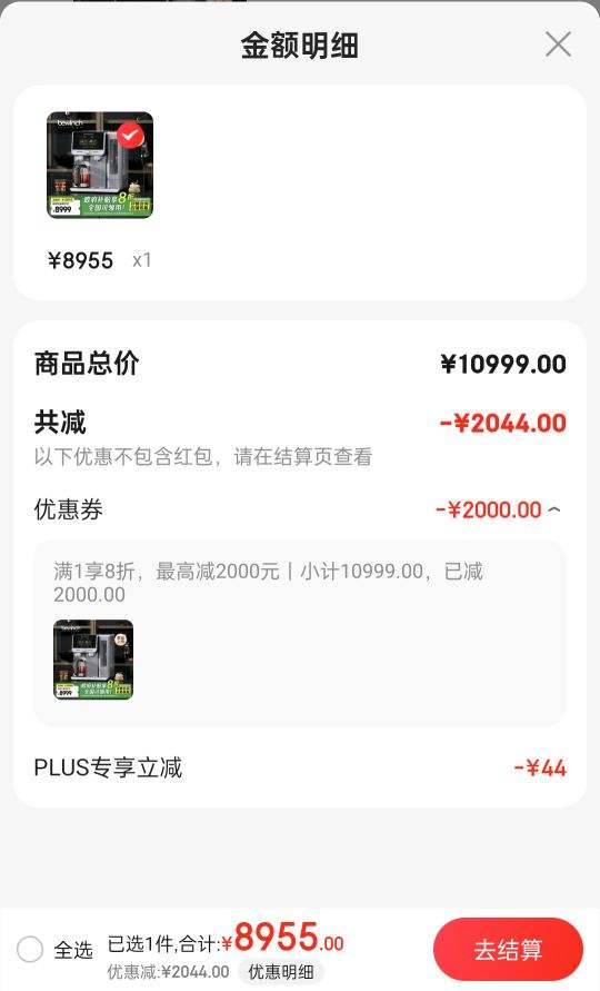 PLUS ��Ա:����ȪN7 ȫ�������ˮ�������ȶ๦�����ܾ�ˮ�������ʼ�����ˮ����һ�� N7-�ն�����������Ż�֤��