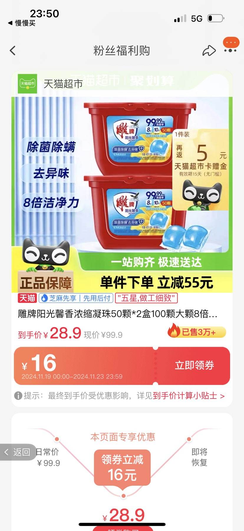 �ٲ�ȯ��88VIP������ Super Power ���� ��������ܰ��Ũ������ 8g*50��*2���Ż�֤��