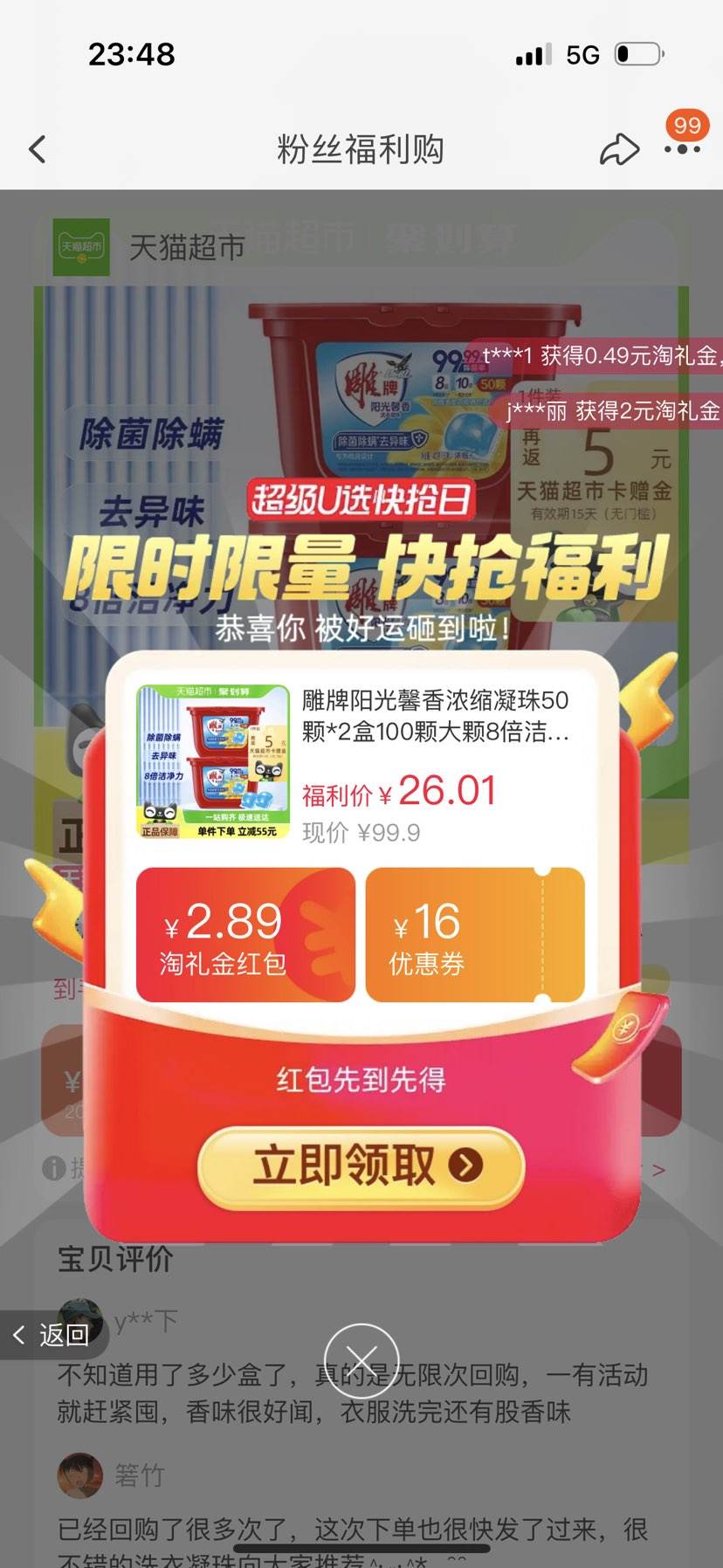 �ٲ�ȯ��88VIP������ Super Power ���� ��������ܰ��Ũ������ 8g*50��*2���Ż�֤��