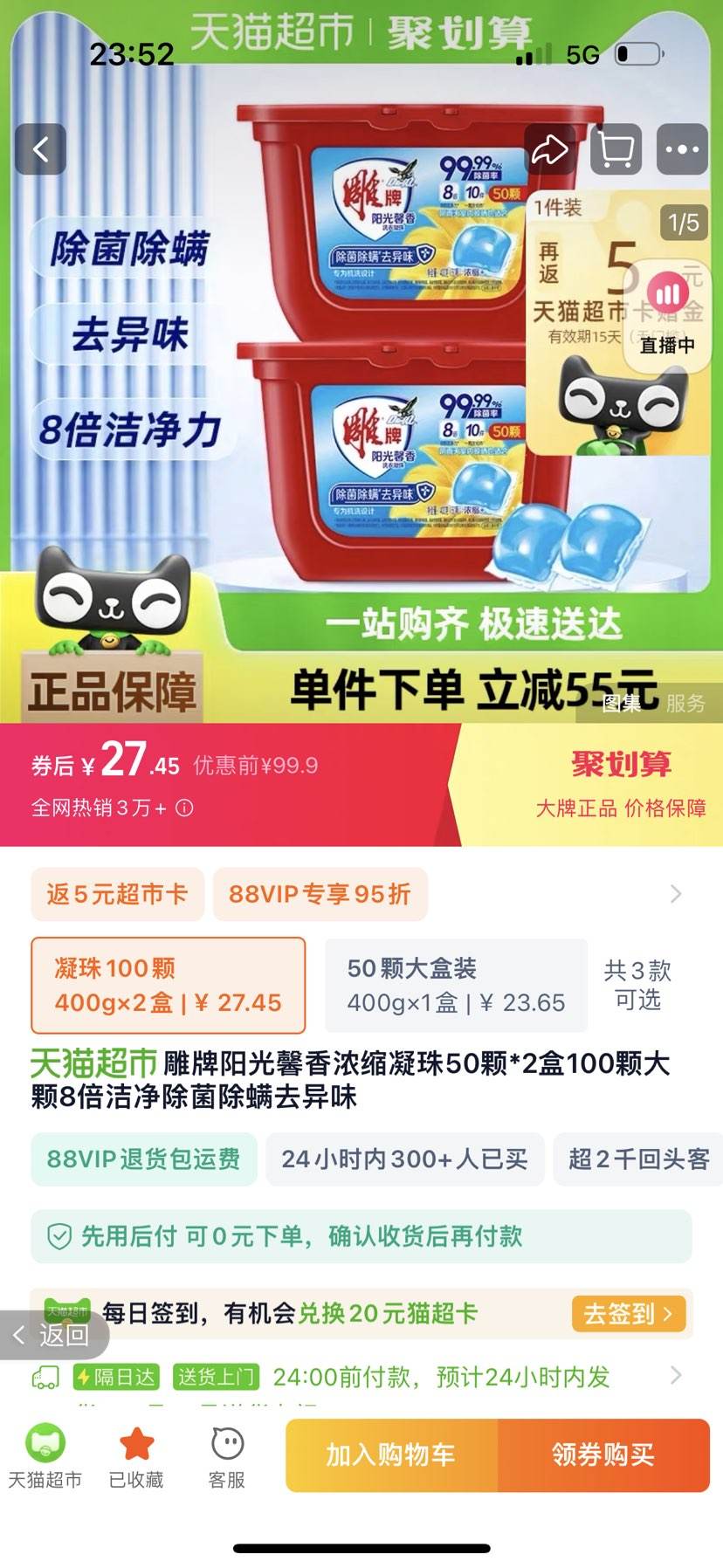 �ٲ�ȯ��88VIP������ Super Power ���� ��������ܰ��Ũ������ 8g*50��*2���Ż�֤��