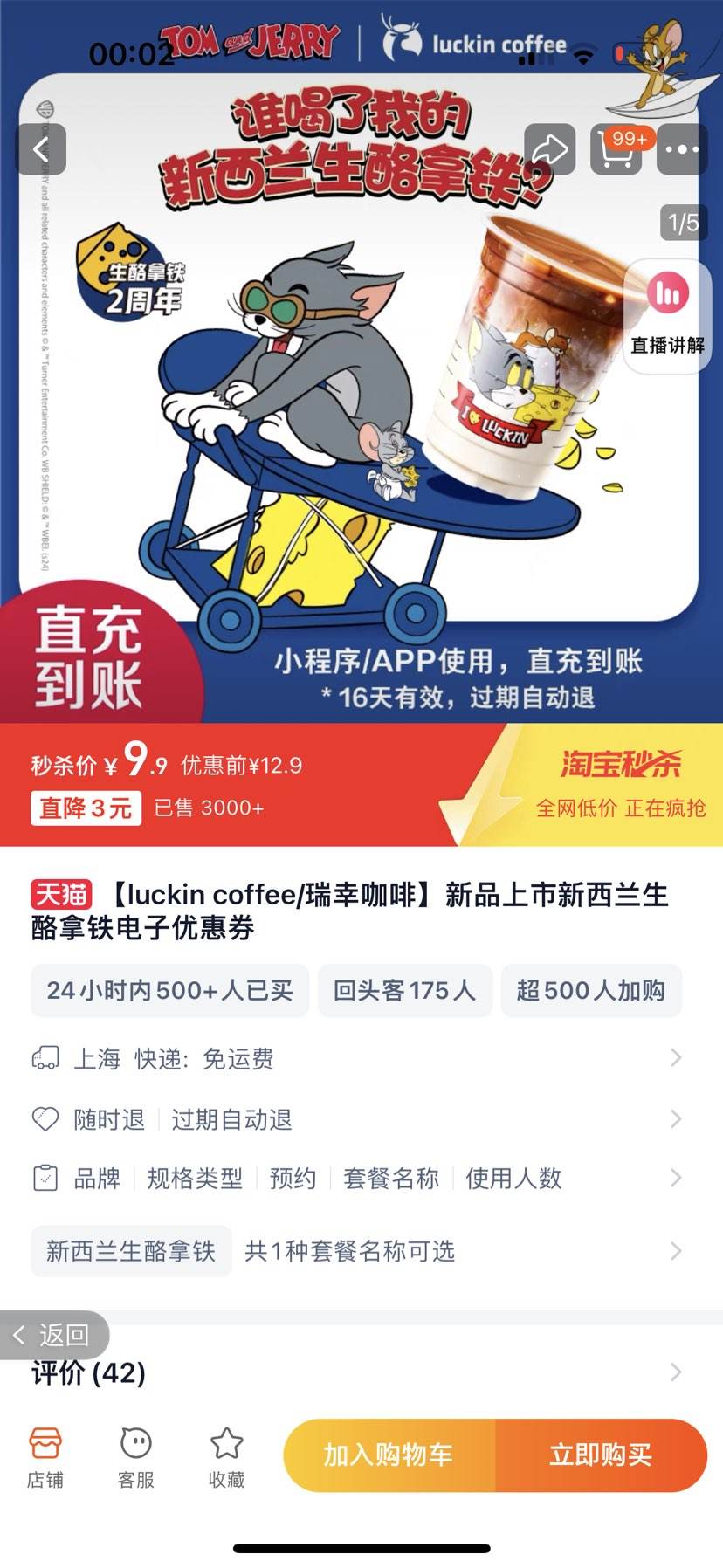 luckin coffee/���ҿ��� ��Ʒ�����������������������Ż�ȯ�Ż�֤��