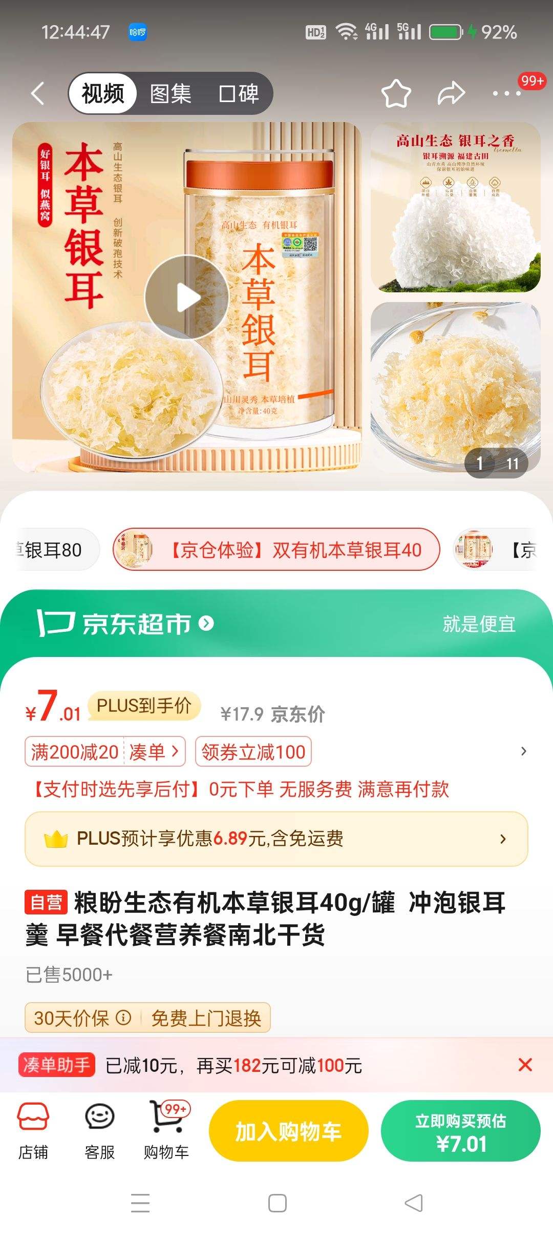 PLUS��Ա������ ˫�л��������� 40g/��  �Ż�֤��