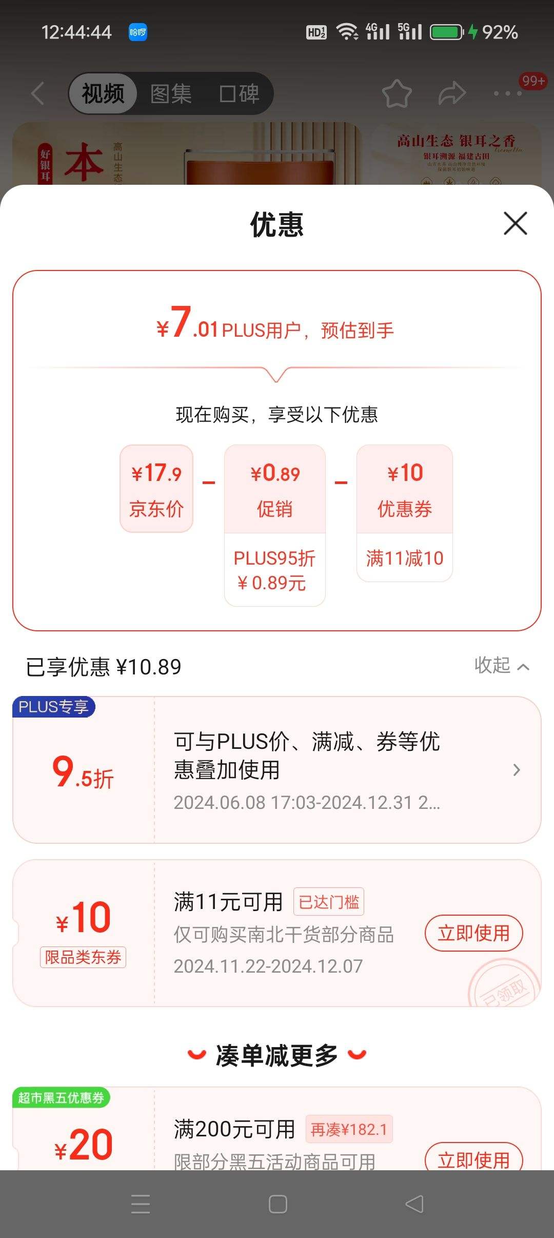 PLUS��Ա������ ˫�л��������� 40g/��  �Ż�֤��