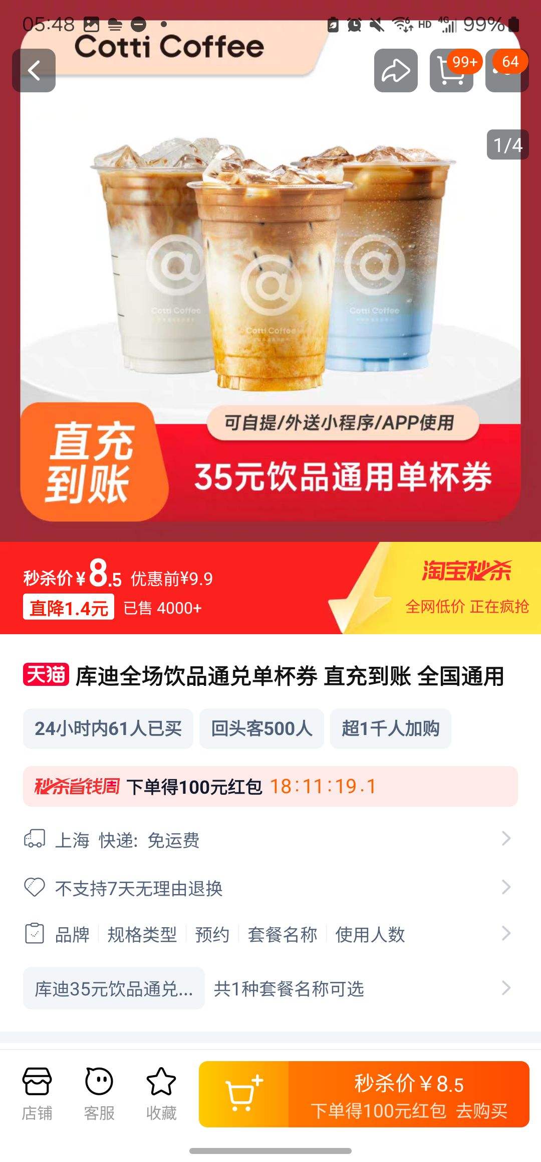 ��� ȫ����Ʒͨ�ҵ���ȯ ֱ�䵽�� ȫ��ͨ���Ż�֤��