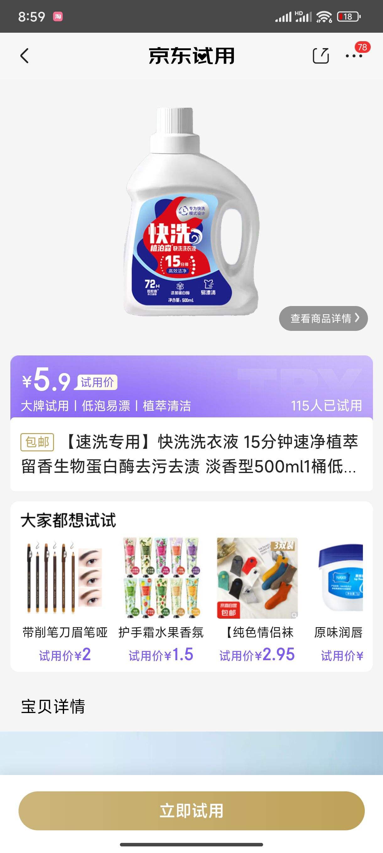 ����ϴר�á���ϴϴ��Һ 15�����پ�ֲ���������ﵰ��øȥ��ȥ�� ������500ml1Ͱ���ݿ�ϴ�Ż�֤��