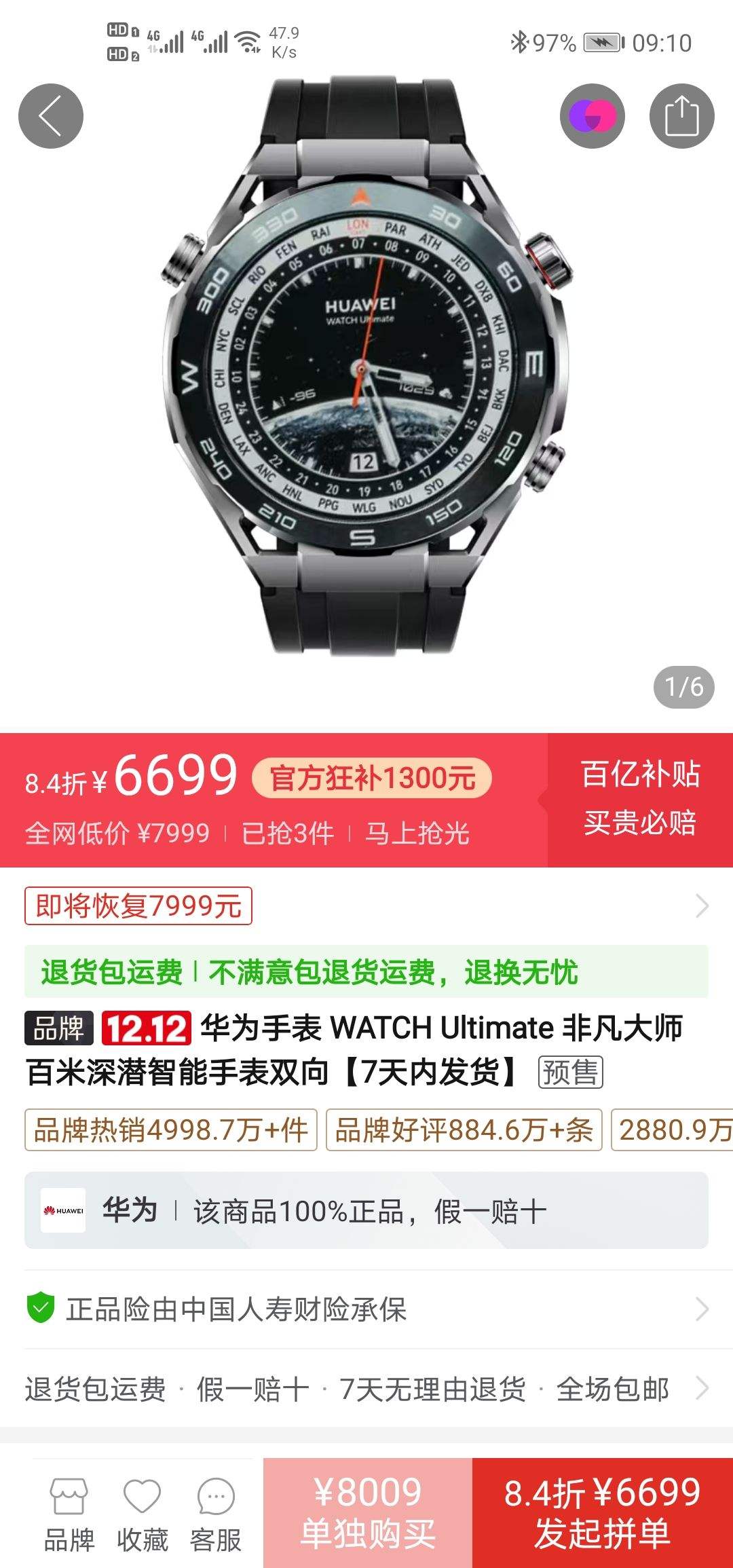 ��Ϊ�ֱ� WATCH Ultimate �Ƿ���ʦ������Ǳ�����ֱ�˫��7���ڷ������Ż�֤��