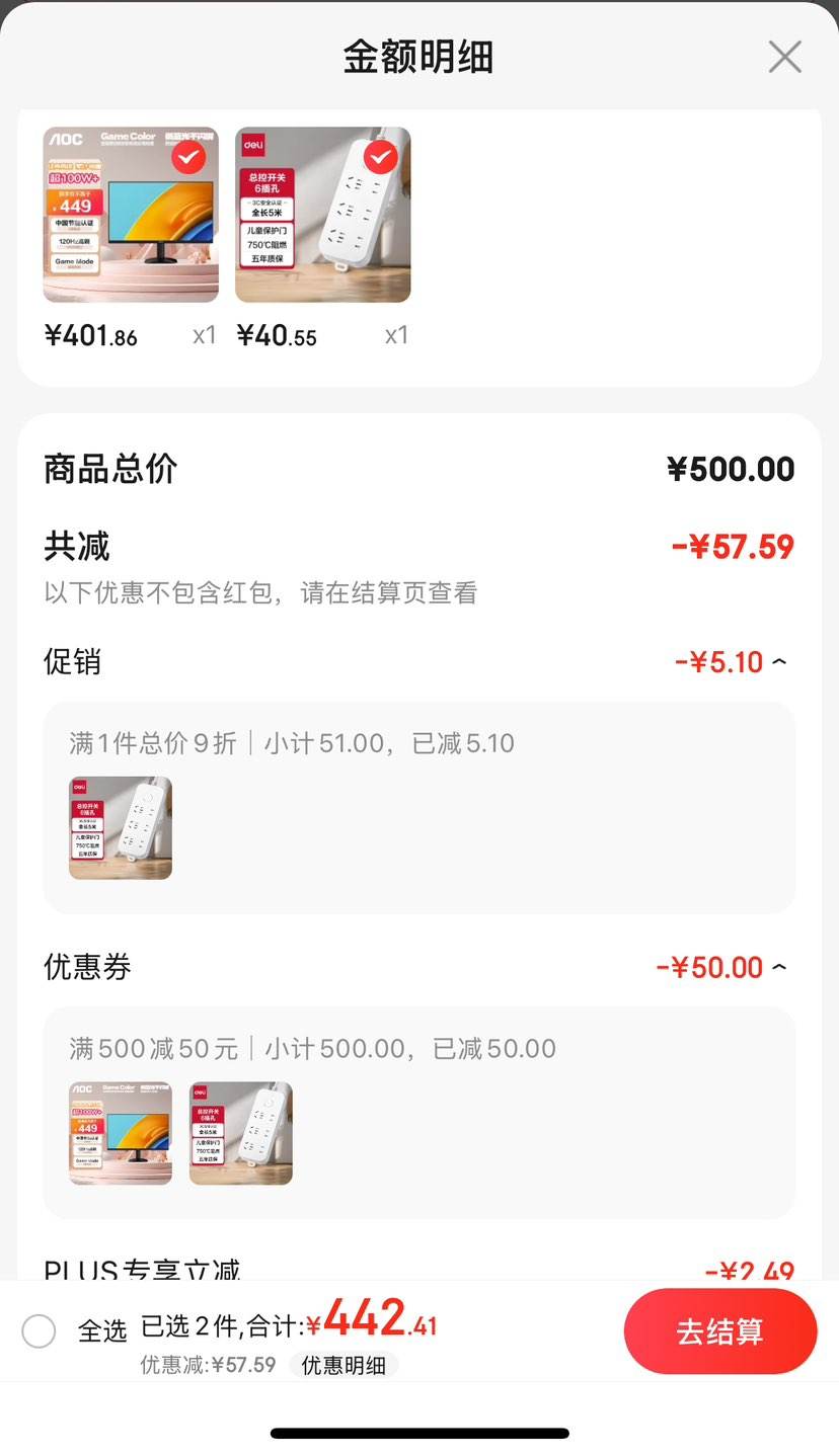 Plus������ȯ��AOC23.8Ӣ�� 100Hz��Ƶ120Hz IPS HDMI ������24B35H�Ż�֤��