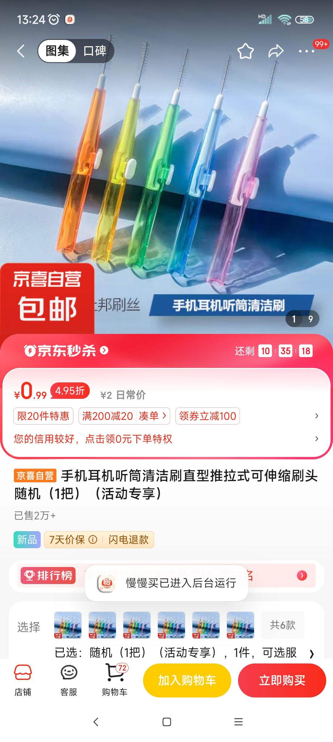 �ֻ�������Ͳ���ˢֱ������ʽ������ˢͷ �����1�ѣ����ר�����Ż�֤��