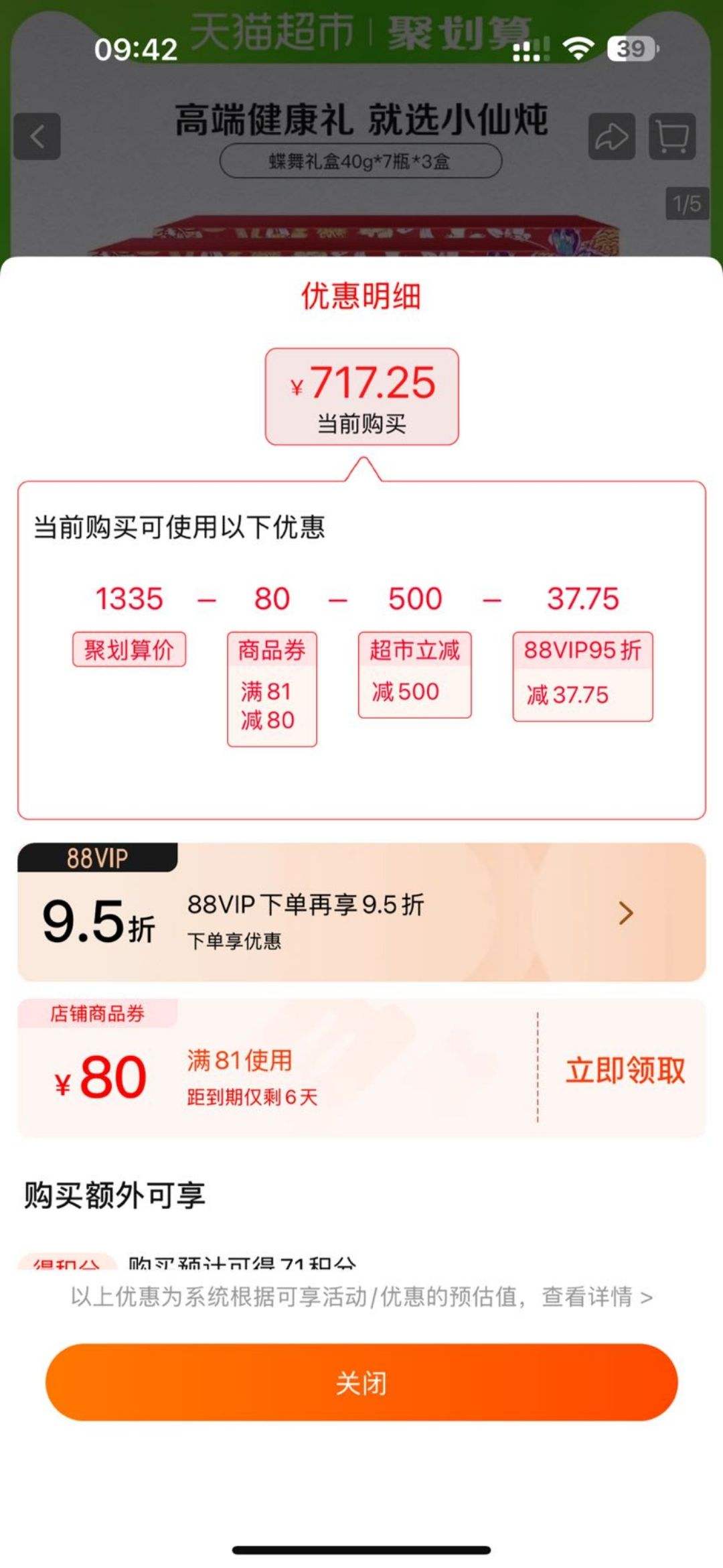 С�����������ѵ������40g*7ƿ*3��Ӫ���̲�Ʒ�ͳ����и������Ż�֤��