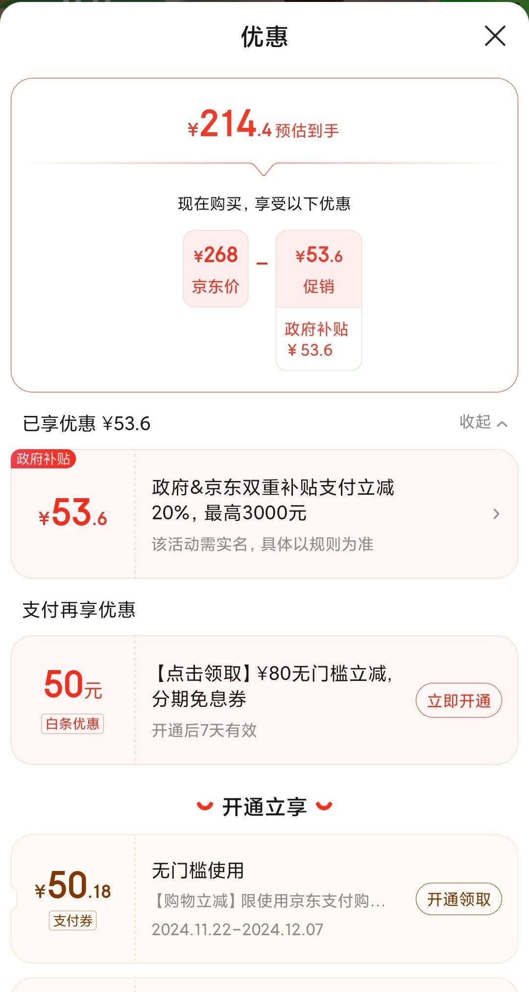 �ݵ��ң�Hui Dang Jia���糴���๦�ܵ��ȹ�����Ӻ�����������һ����������������;��Z08-36�Ż�֤��