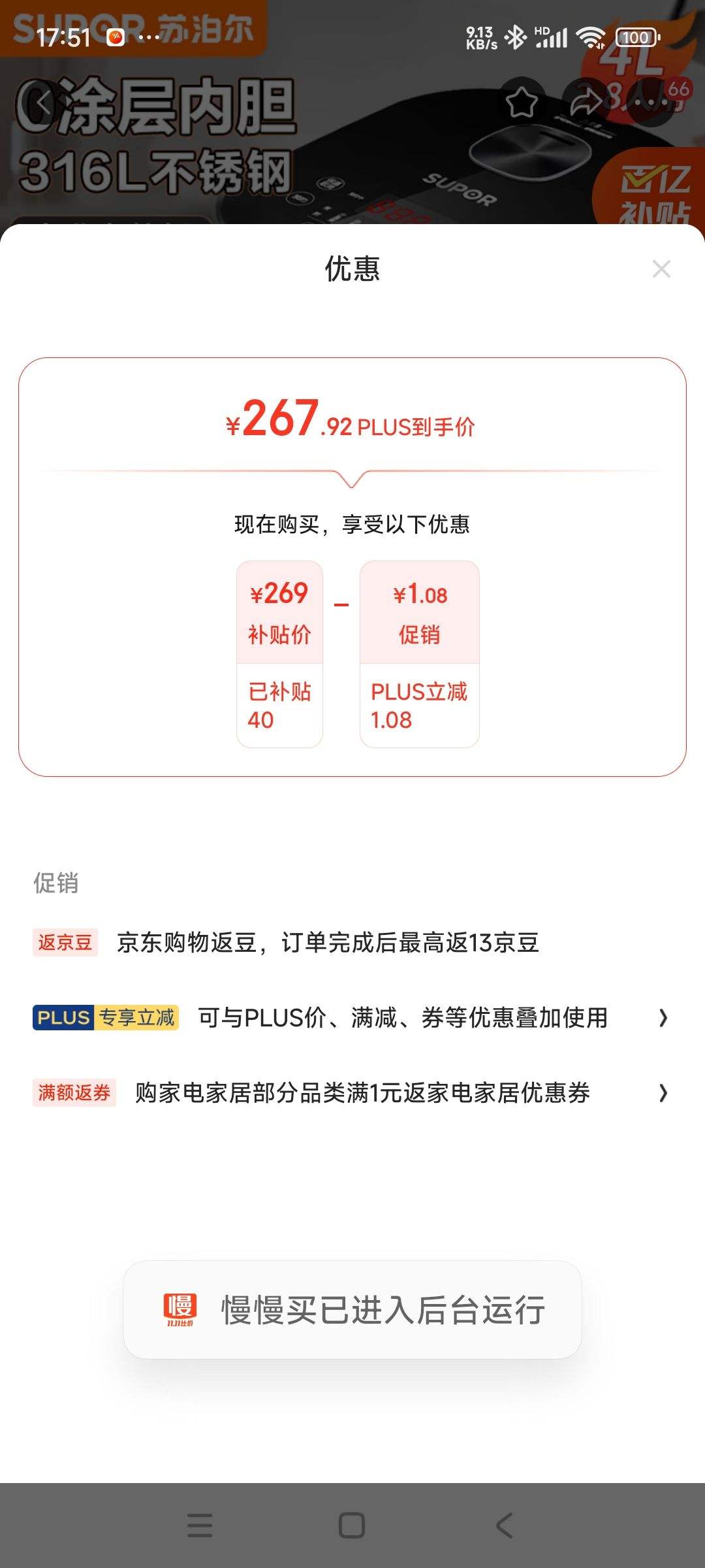 �ղ�����SUPOR���緹�� 0Ϳ�㲻����ڵ��緹�� ����3-4����4L����ԤԼ316ʳƷ����Ϳ��๦��һ��������±����4�� SF40FC9001 4L�Ż�֤��