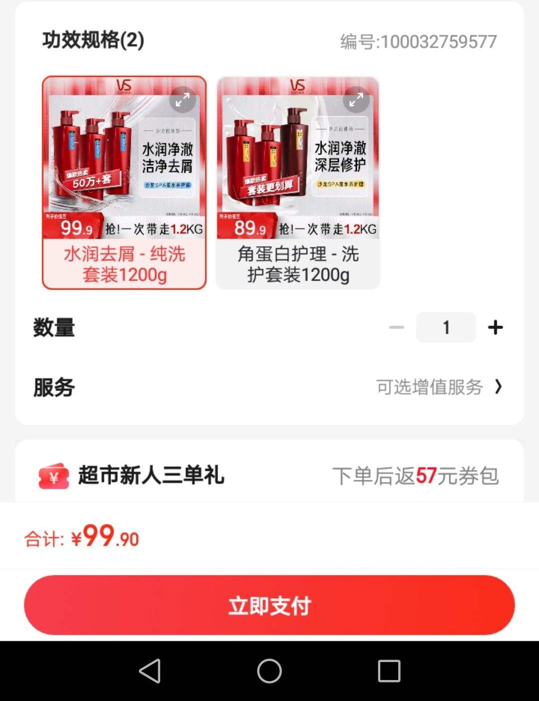 ɳ��ˮ��ȥмϴ��ˮ400G*3 ϴ����װϴ��¶��ʿŮʿͨ���Ż�֤��