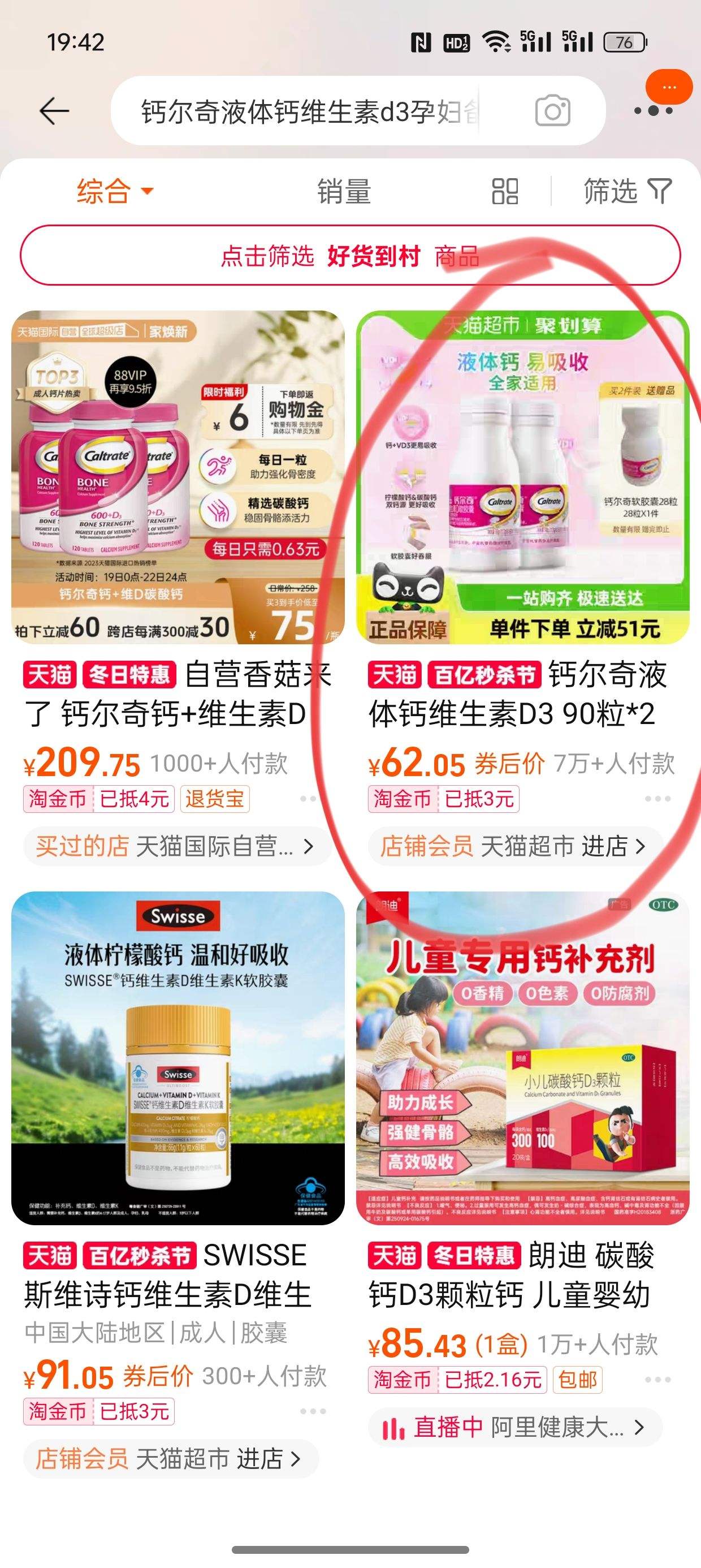 88VIP���踣�����ƶ��� Һ���ά����D3 90��*2ƿ�Ż�֤��