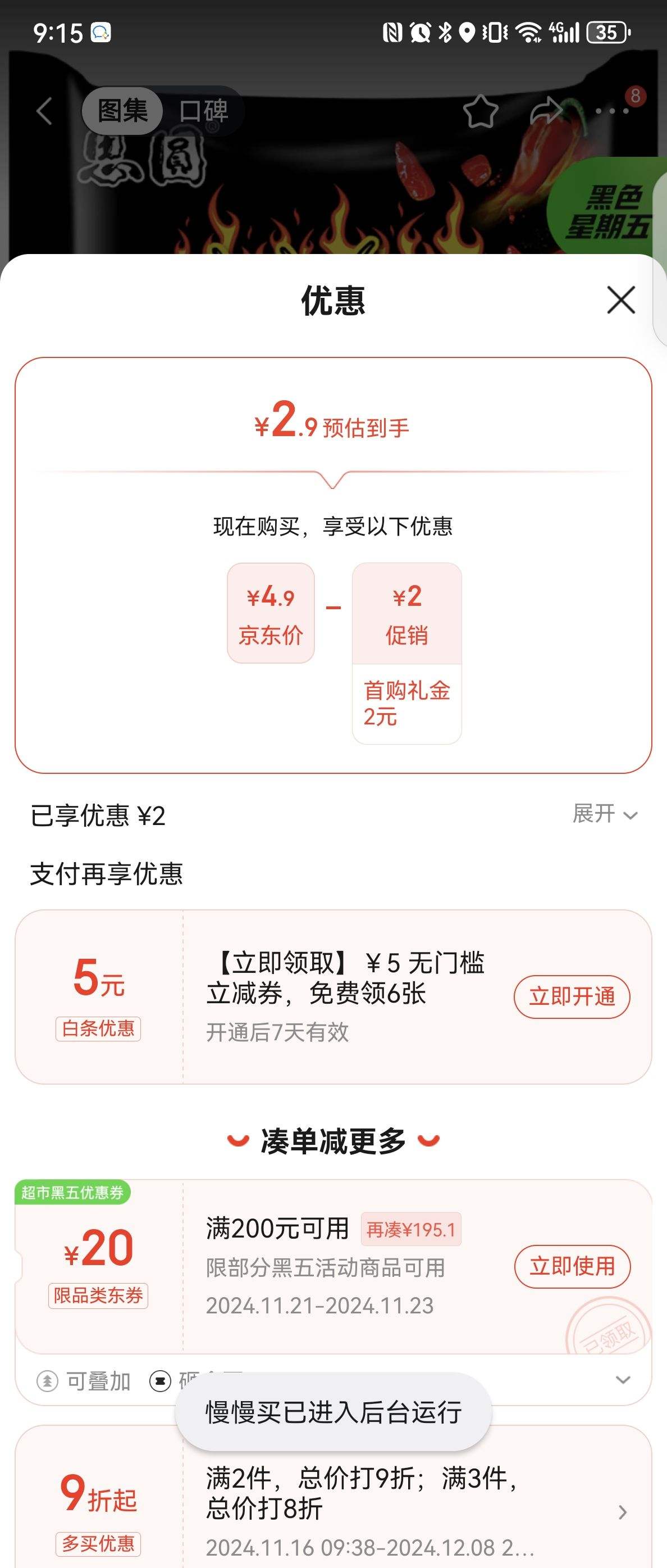 ˼Բ   ħ�����潷��ţ��114g*2���������Ż�֤��