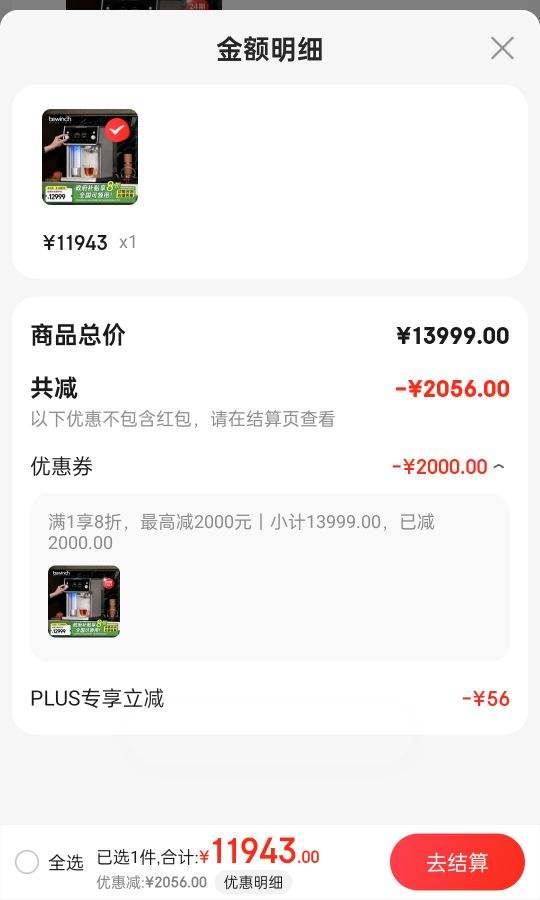 PLUS ��Ա:����ȪN9�ⰲװ���Ȳ���ˮһ���̨ʽN9Pro-���:�������Ż�֤��