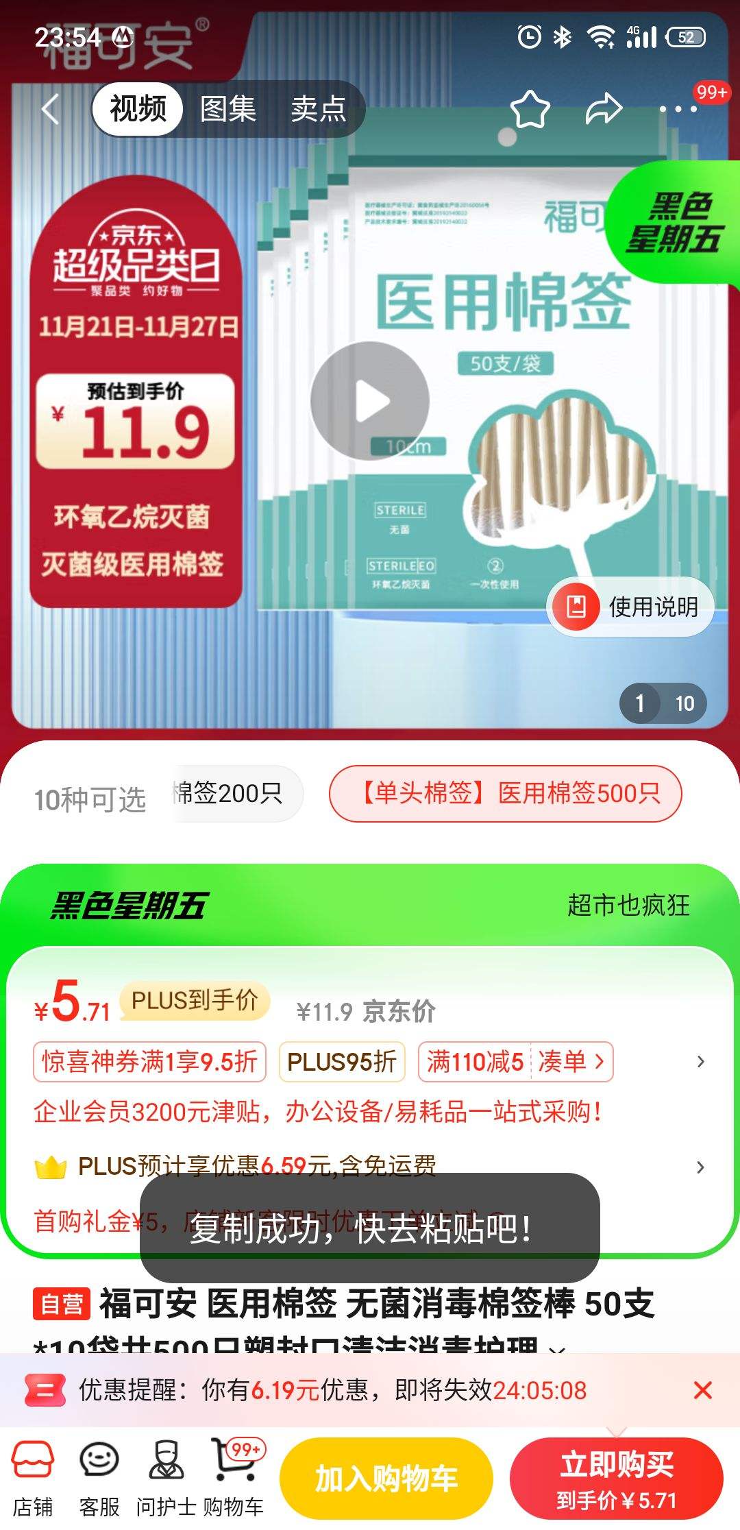 ���ɰ� ҽ����ǩ �޾�������ǩ�� 50֧*10����500ֻ�ܷ��������������Ż�֤��