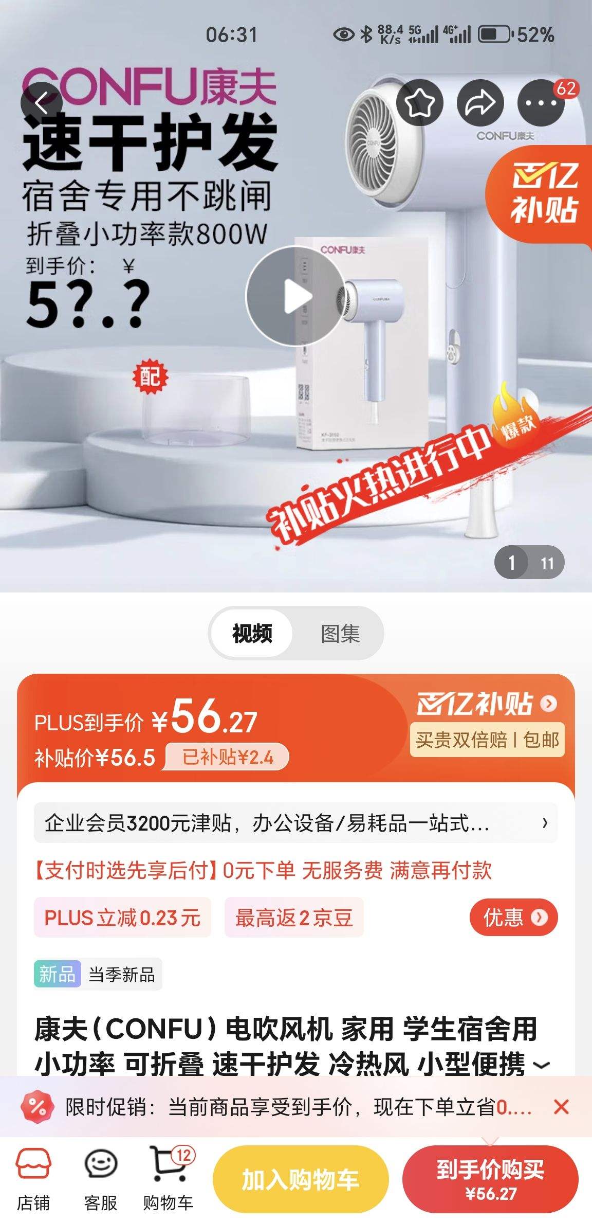 ����CONFU���紵��� ���� ѧ�������� С���� ���۵� �ٸɻ��� ���ȷ� С�ͱ�Яʽ ���㴵��Ͳ ���۵�С���ʿ�800W��KF-3152A �������Ż�֤��