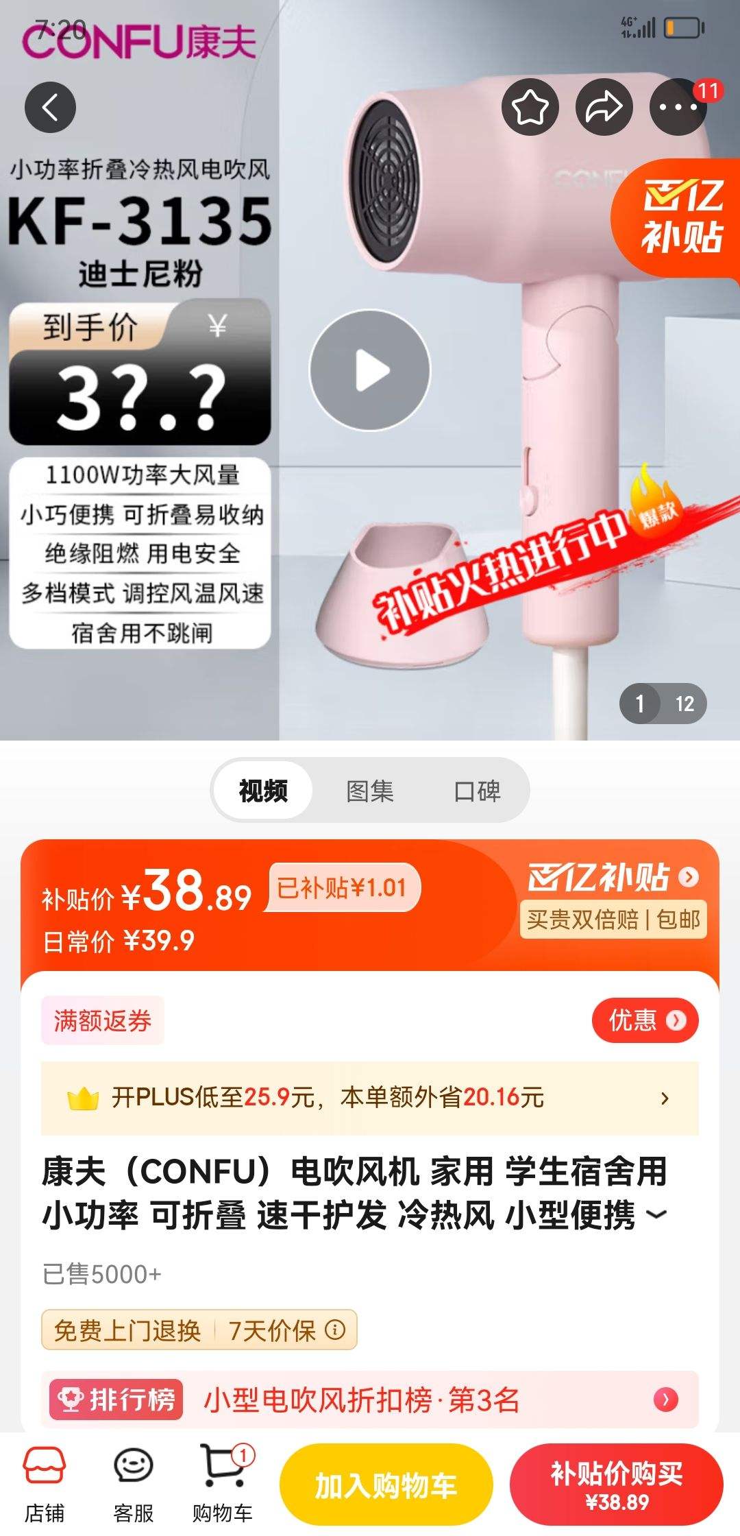 ����CONFU���紵��� ���� ѧ�������� С���� ���۵� �ٸɻ��� ���ȷ� С�ͱ�Яʽ ���㴵��Ͳ ���۵���С����1100W��KF-3135 ��ʿ����Ż�֤��