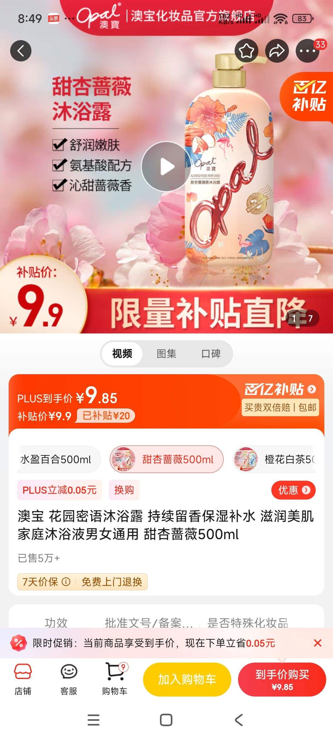 �ı� ��԰������ԡ¶ �������㱣ʪ��ˮ ����������ͥ��ԡҺ��Ůͨ�� ����Ǿޱ500ml�Ż�֤��