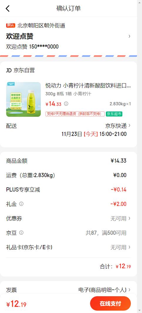 ���׵����ö��� С����֭ ������������ ����С����NFC����άC 300g*8ƿ�Ż�֤��