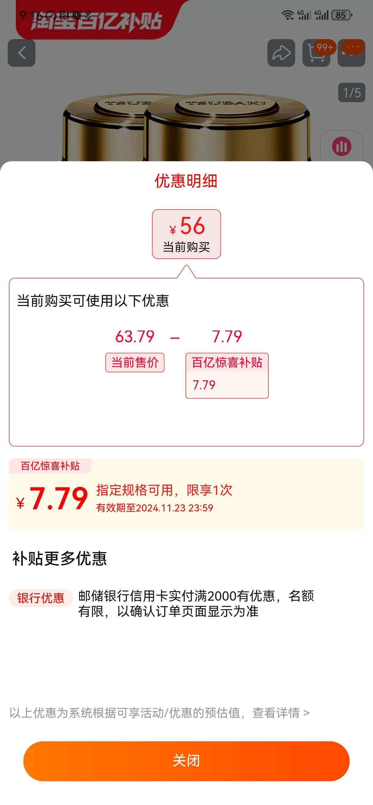 TSUBAKI˿���0�뷢Ĥ���180g*2�Ż�֤��