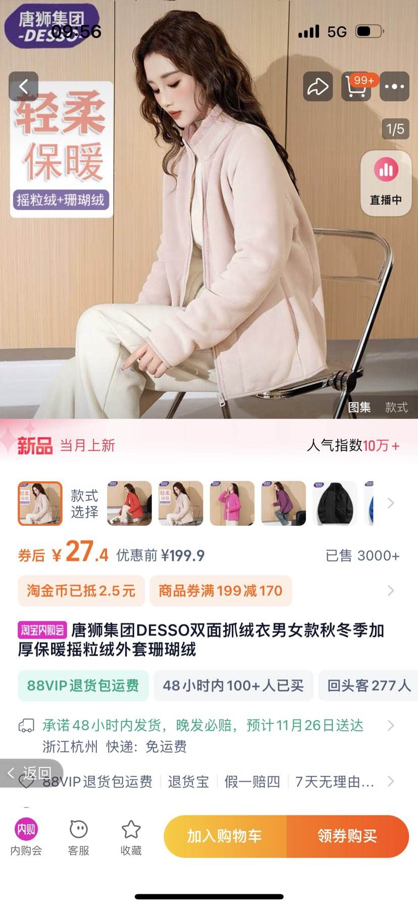 �ٲ�ȯ����ʨ���� DESSO ˫��ץ���� �Ӻ�ůҡ���������Ż�֤��