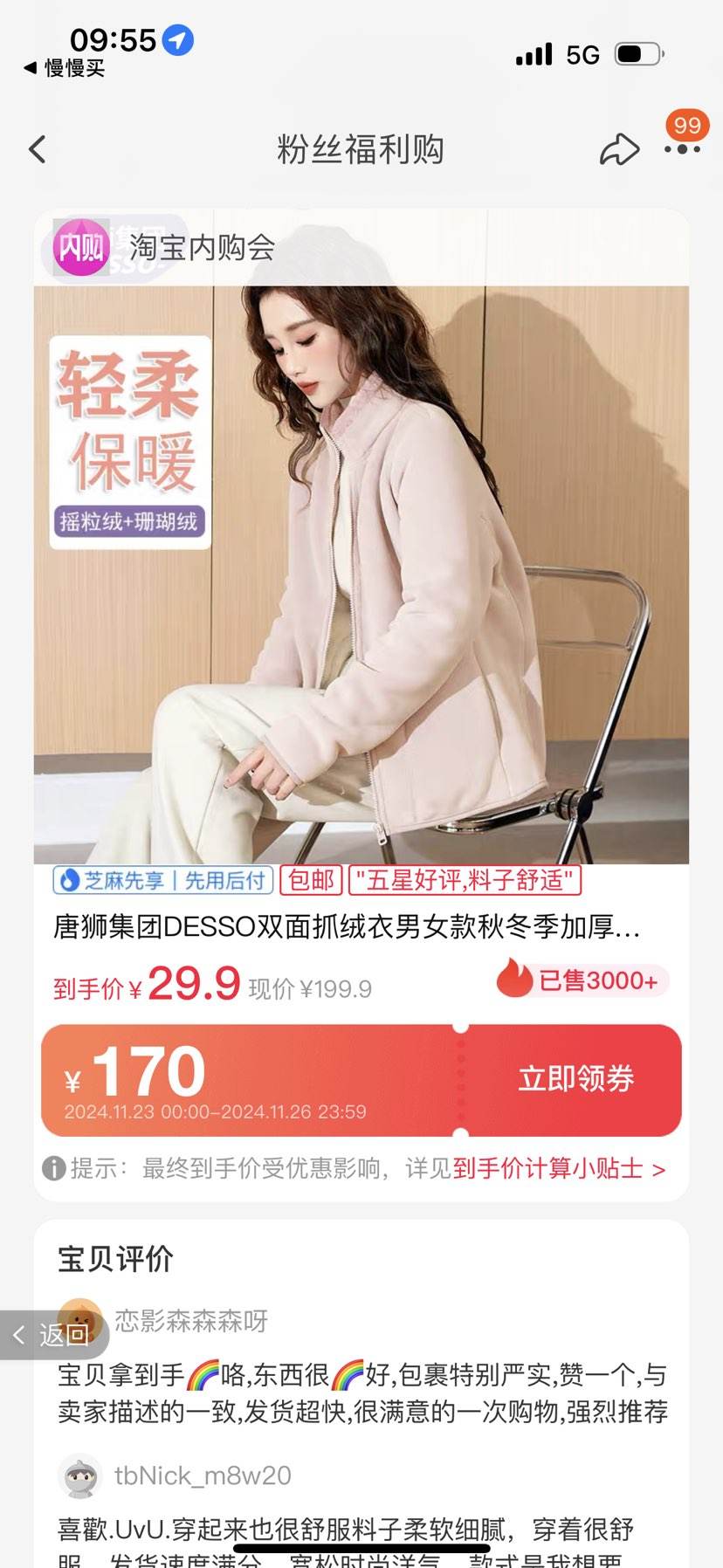 �ٲ�ȯ����ʨ���� DESSO ˫��ץ���� �Ӻ�ůҡ���������Ż�֤��