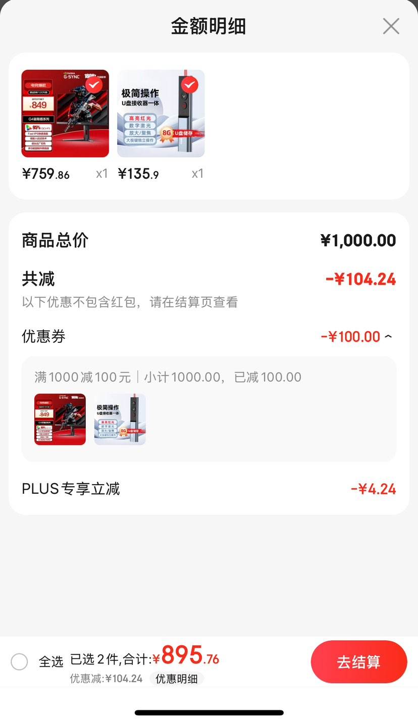 Plus������ȯ��AOC 27Ӣ�� FastIPS ԭ��180Hz 1ms HDR 95%P3ɫ�� ��˹��ϵ�� 27G4�Ż�֤��