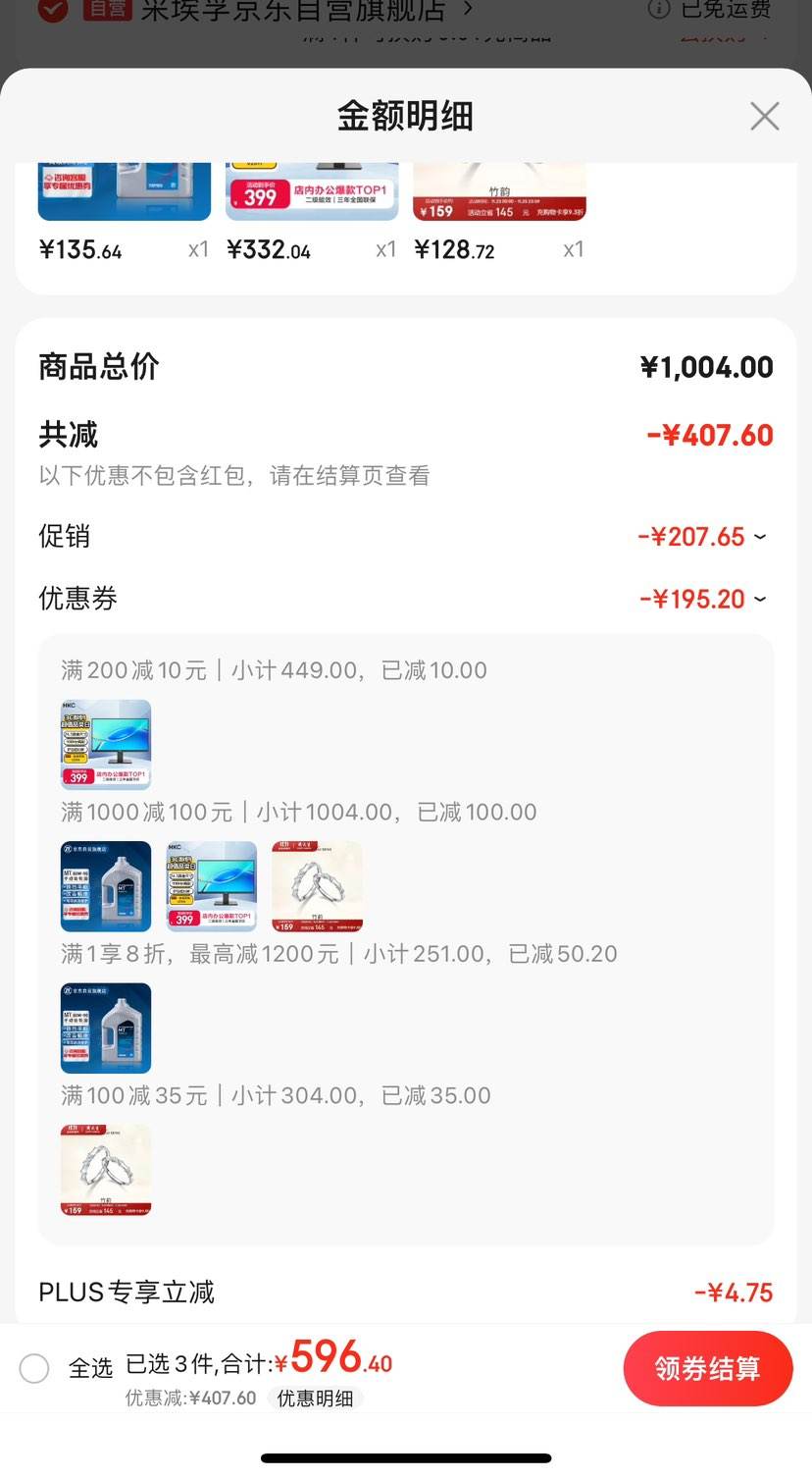 ����ȯ��plus:HKC 24.5Ӣ��IPS������Ļ100Hz������99%sRGB��ɫ��������V2511�Ż�֤��