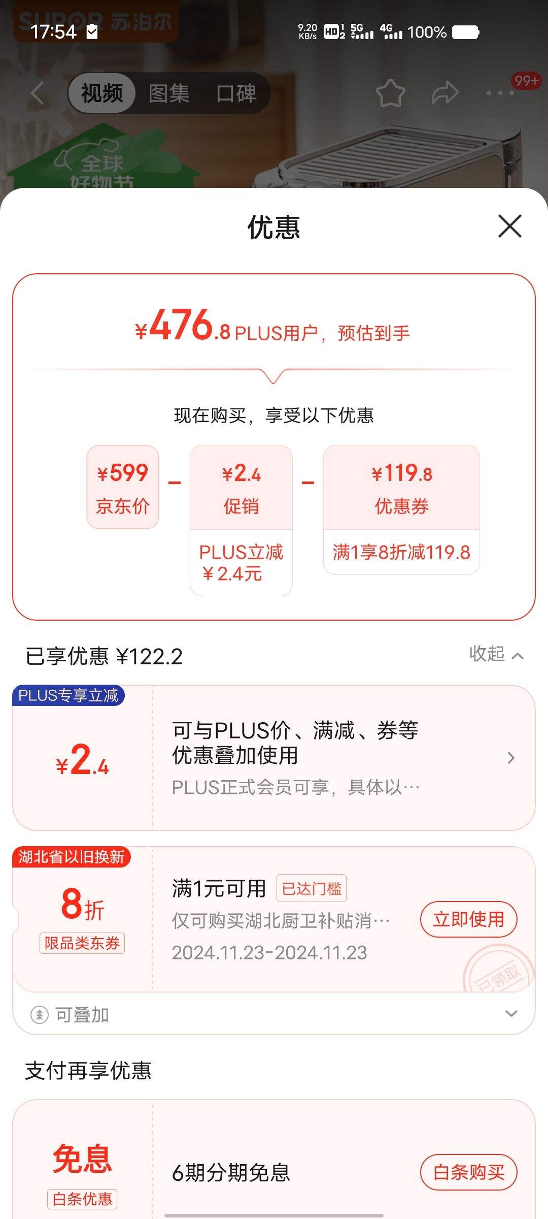 PLUS��Ա����SUPOR���ղ��� ��ʽ����Ũ�����Զ����Ȼ� �����ͳ��� �칫��С�ͱ�ЯĦ���ֳ��SW-CFB501�Ż�֤��