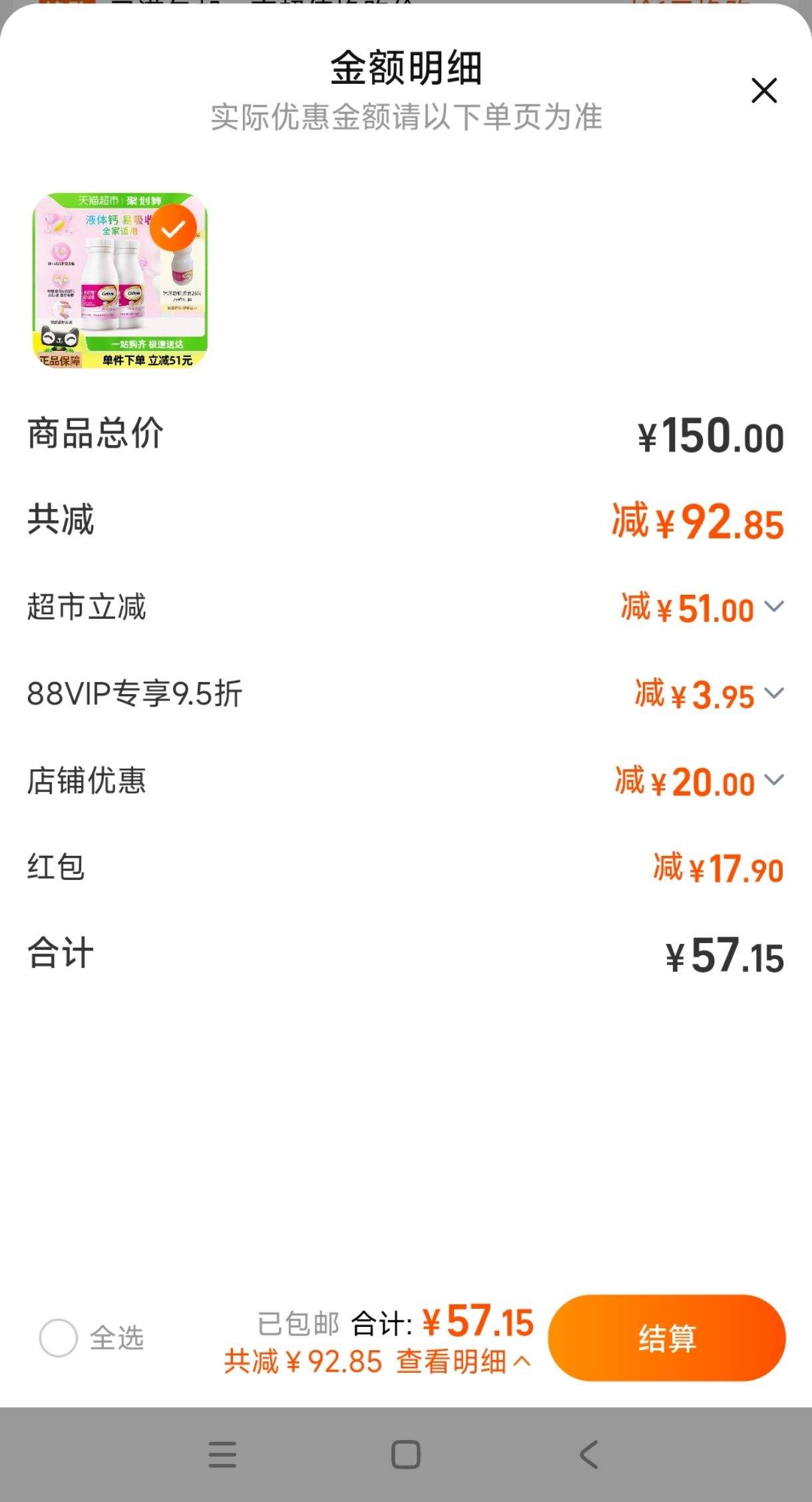 �ƶ��� Һ���ά����D3 90��*2ƿ�Ż�֤��