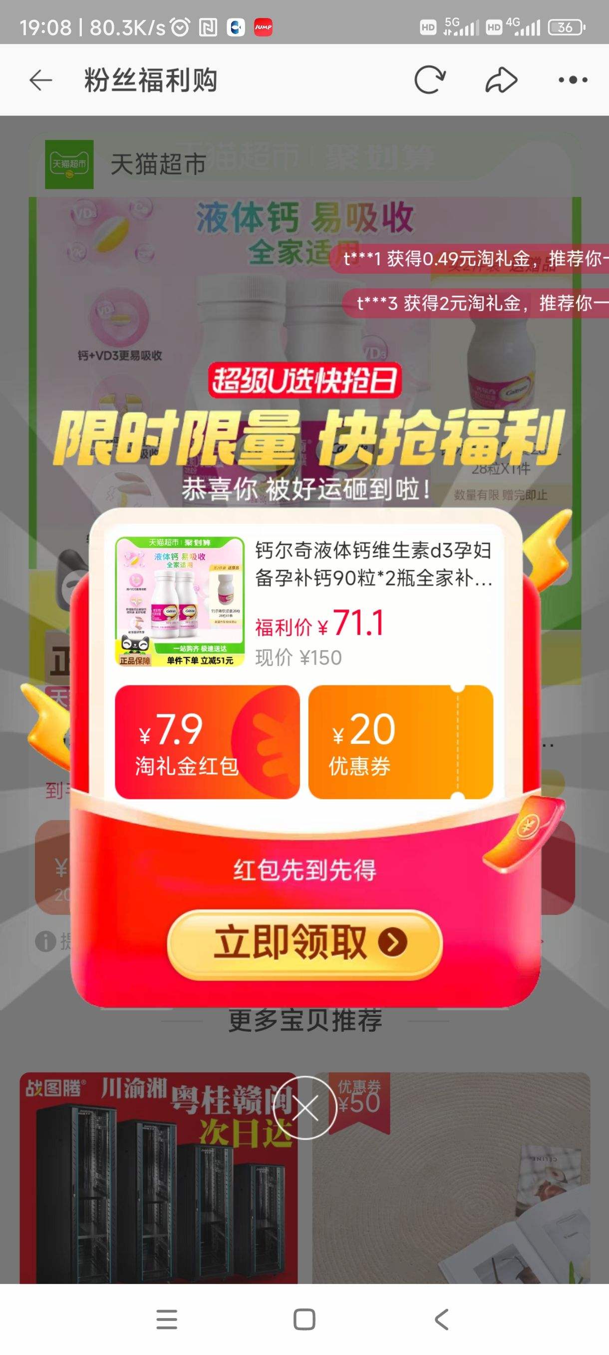 �ƶ��� Һ���ά����D3 90��*2ƿ�Ż�֤��