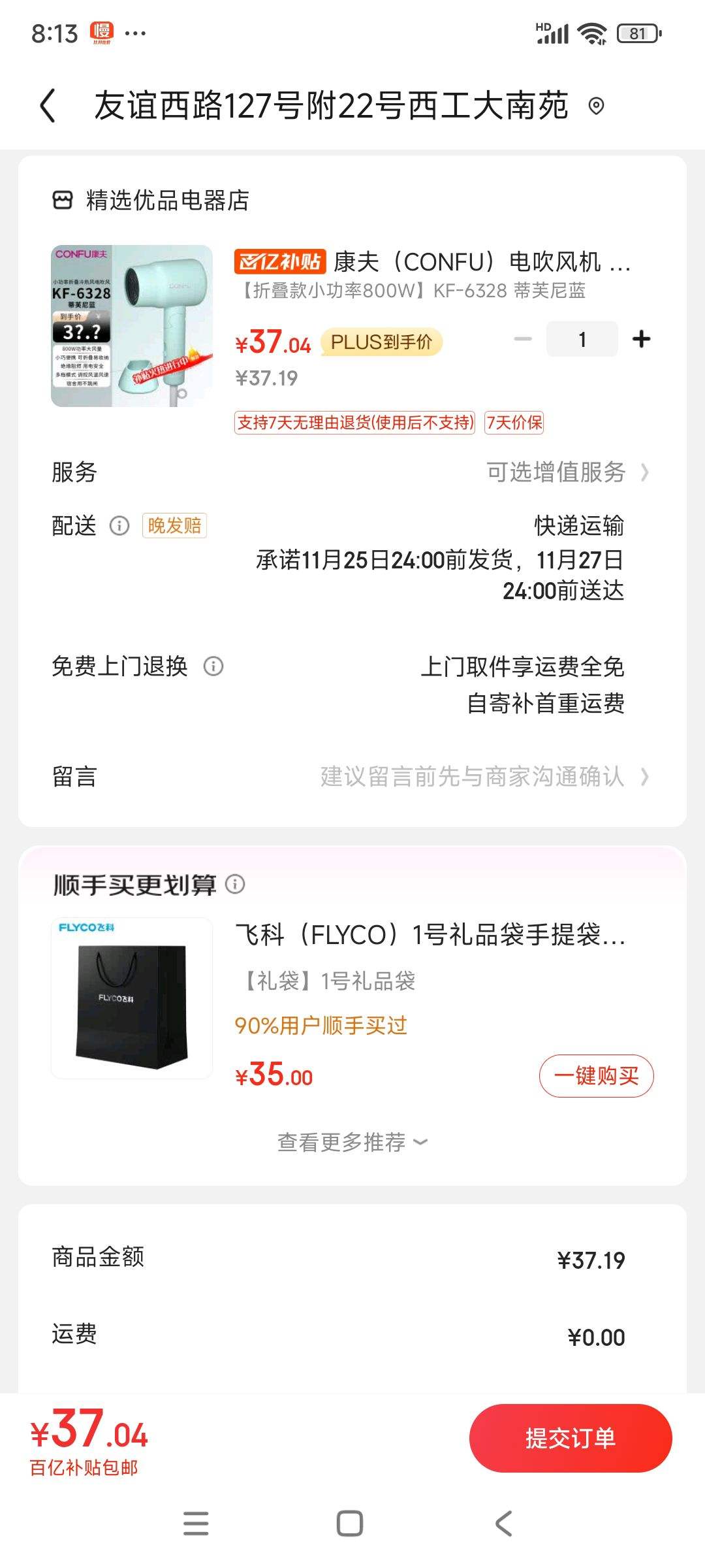 ����CONFU���紵��� ���� ѧ�������� С���� ���۵� �ٸɻ��� ���ȷ� С�ͱ�Яʽ ���㴵��Ͳ ���۵���С����800W��KF-6328 ��ܽ�����Ż�֤��