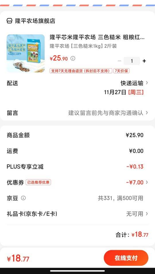 ¡ƽũ�� ��ɫ����1kg 2��װ�Ż�֤��