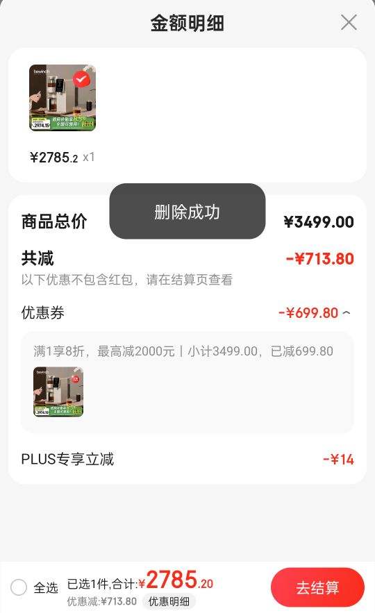 PLUS ��Ա:����ȪS5-����:���Ͱ��Ż�֤��