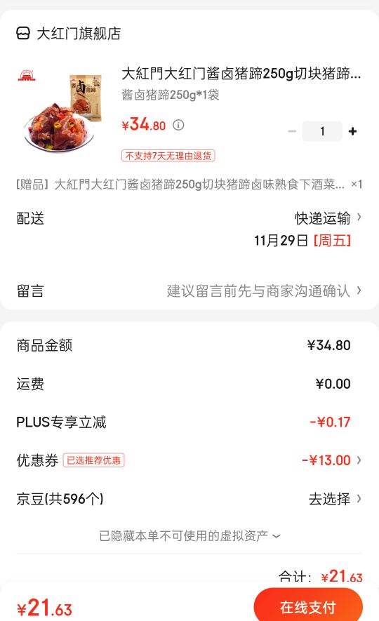 ��t�T������п�����±ζ��±����250g*1��  ��һ��һ�� 2���Ż�֤��