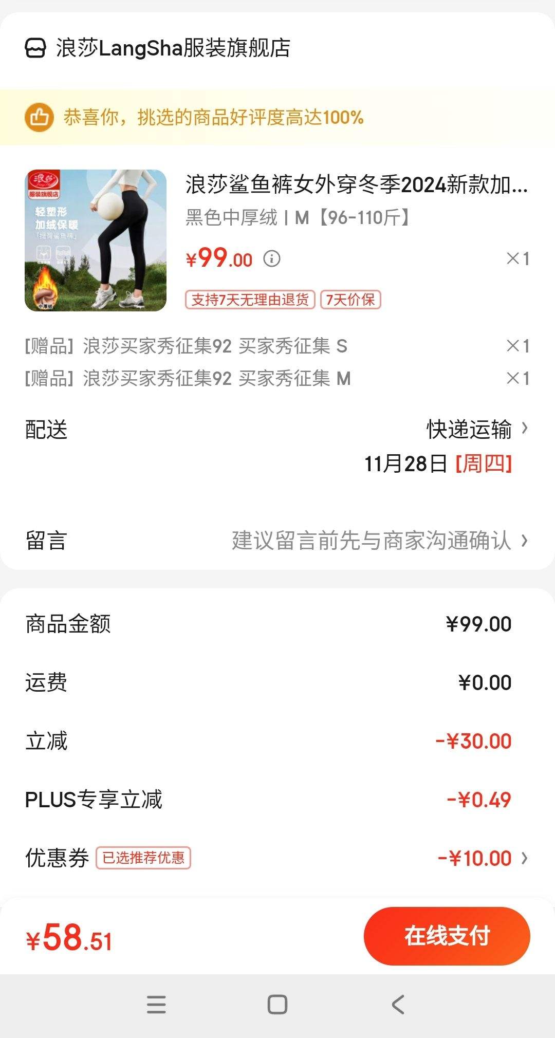 ��ɯ Ů�� ���޼Ӻ� �����

�Ż�֤��