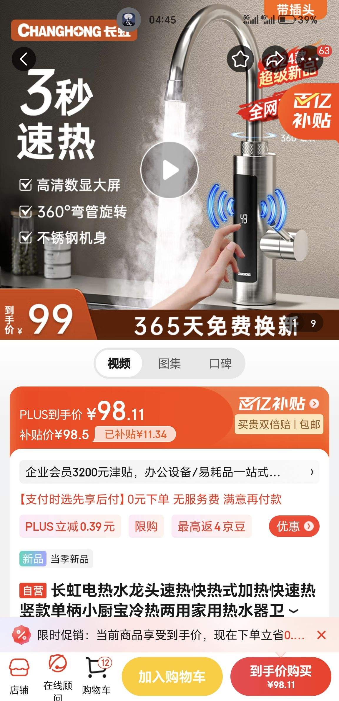 �������ˮ��ͷ���ȿ���ʽ���ȿ����������С�����������ü�����ˮ�����ó�������ˮ��ˮ��ͷCH-D03�Ż�֤��