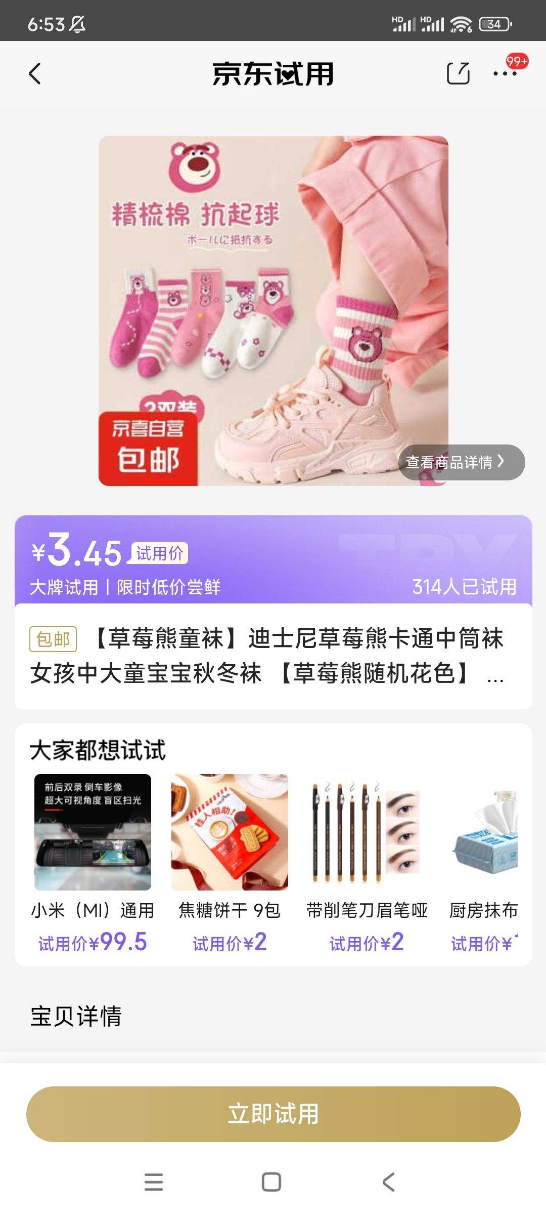 ����ݮ��ͯ�ࡿ��ʿ���ݮ�ܿ�ͨ��Ͳ��Ů���д�ͯ�����ﶬ�� ����ݮ�������ɫ�� 2˫ 5-8���Ż�֤��