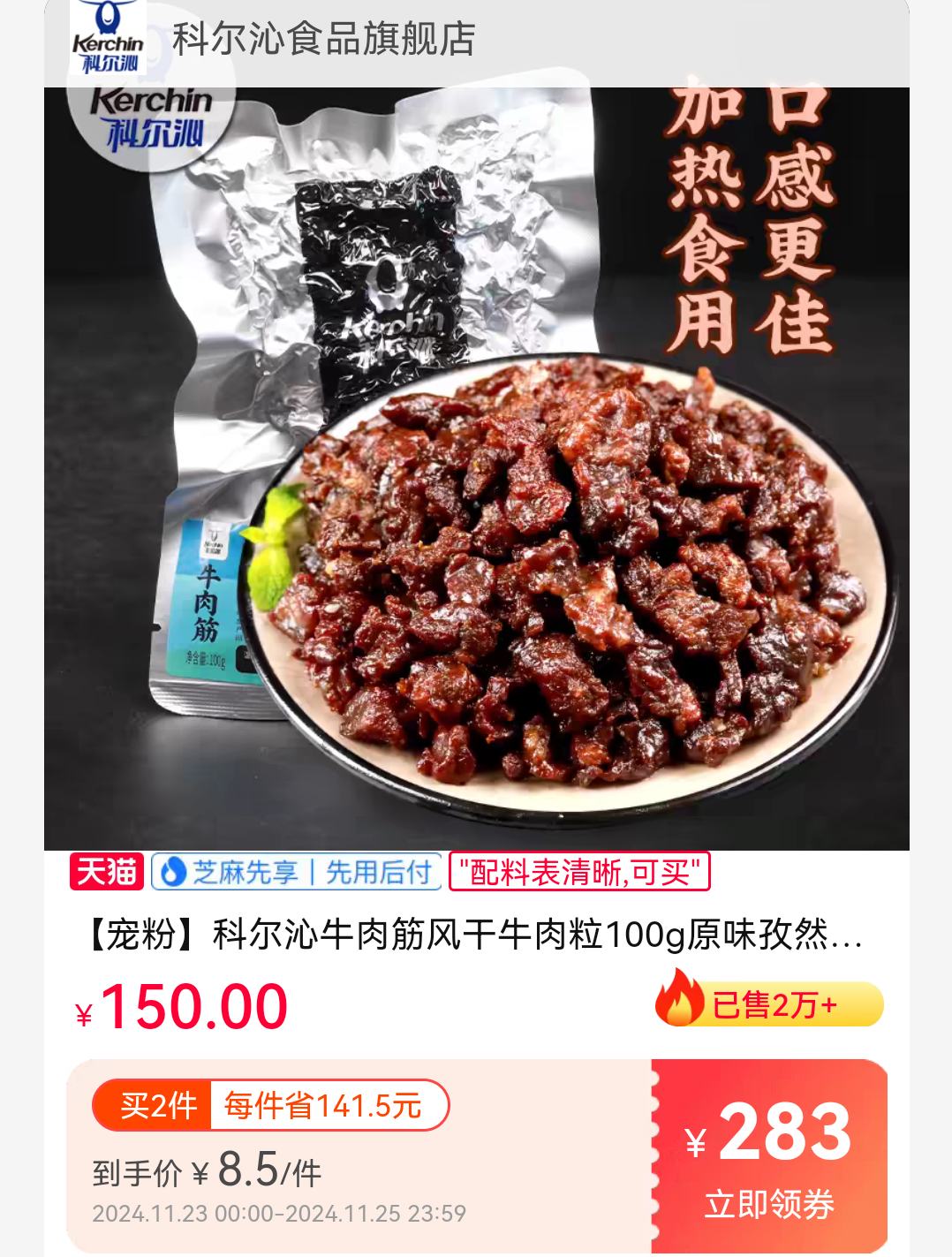 �ٲ�ȯ���ƶ��߷��ţ����100g *2���Ż�֤��