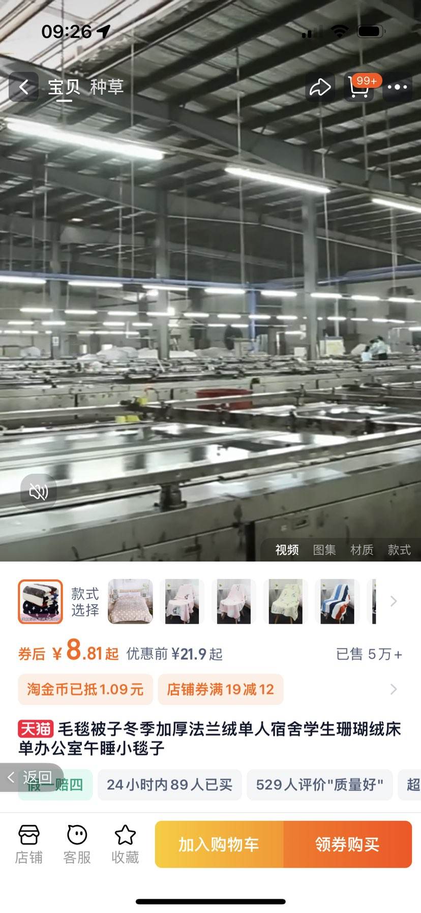 �ٲ�ȯ���յ�̺��˯̺120cm*100cm�Ż�֤��