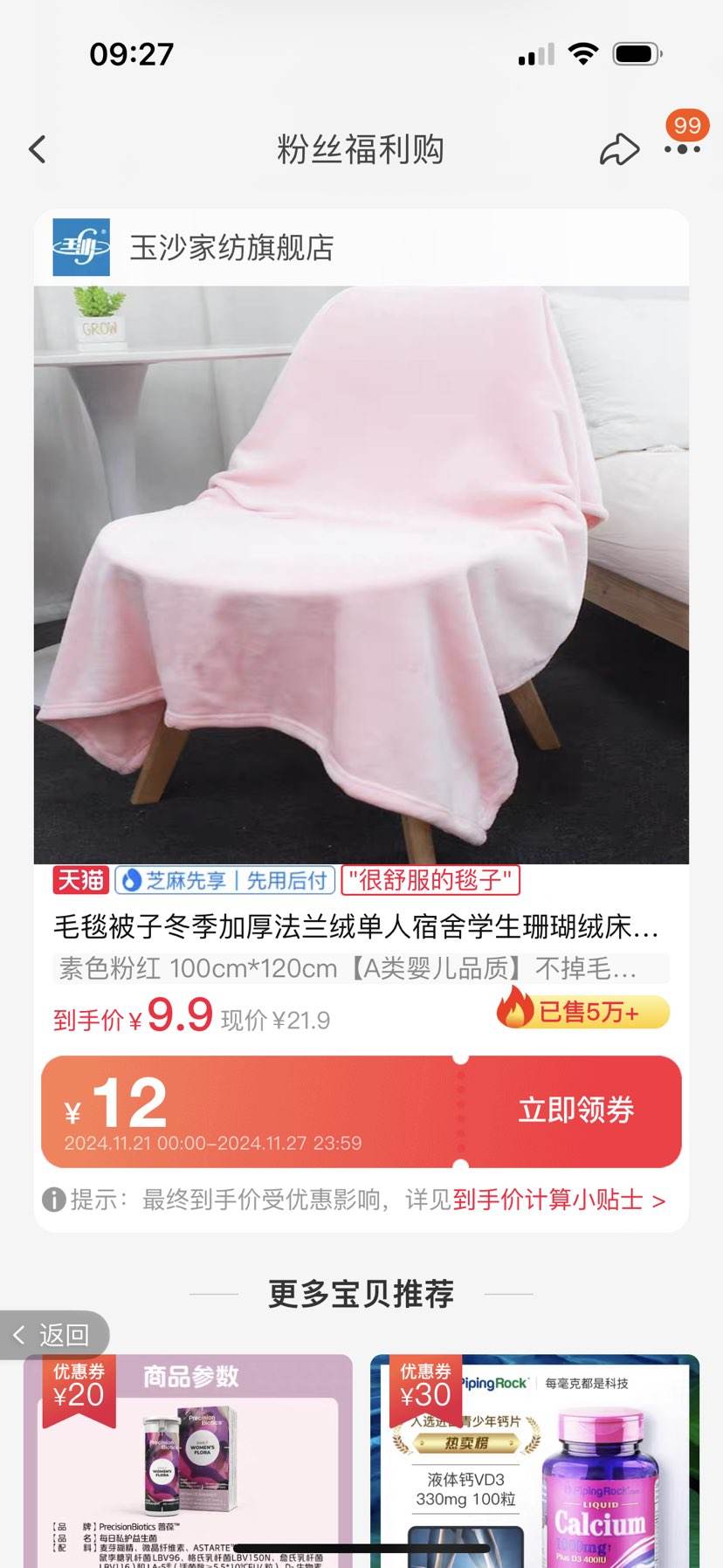 �ٲ�ȯ���յ�̺��˯̺120cm*100cm�Ż�֤��