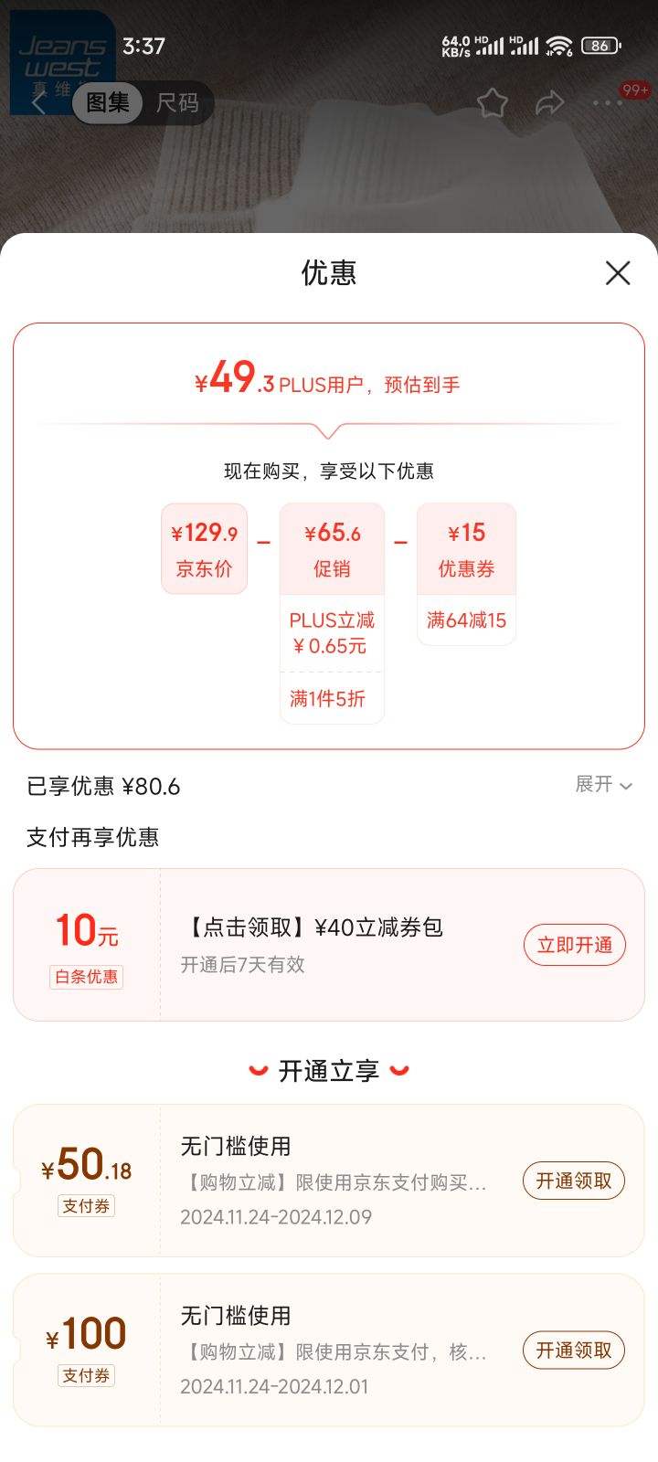 PLUS��Ա��JEANSWEST ��ά˹ Ůʿ�������֯ë�� ���޼Ӻ�

�Ż�֤��