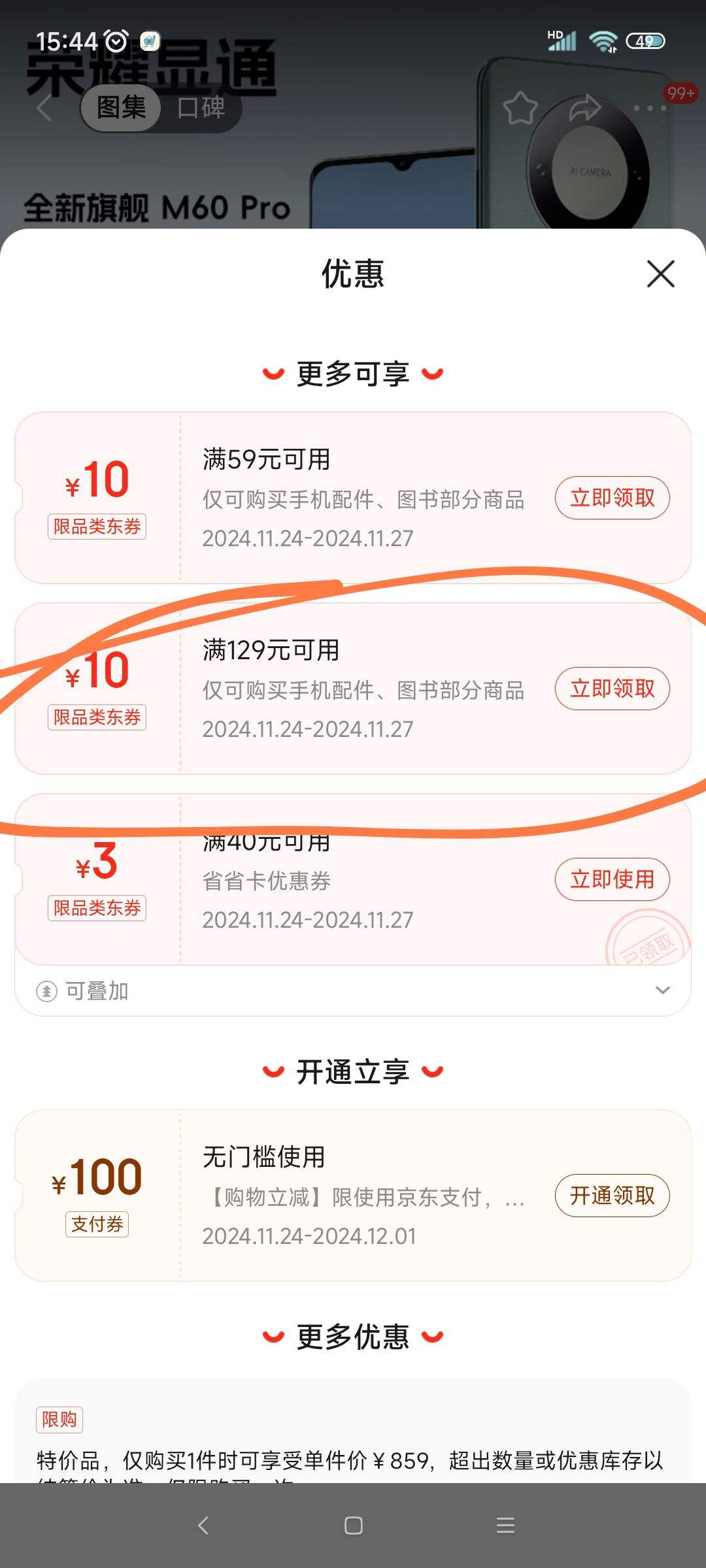 ��ҫ��ͨM60Pro�ֻ�2024����������888�콢о16G���� 120Hz��ˢ7800mAh���س�������Ϸ5Gȫ��ͨ˫��˫�� ɽ���� 16G+512G�Ż�֤��