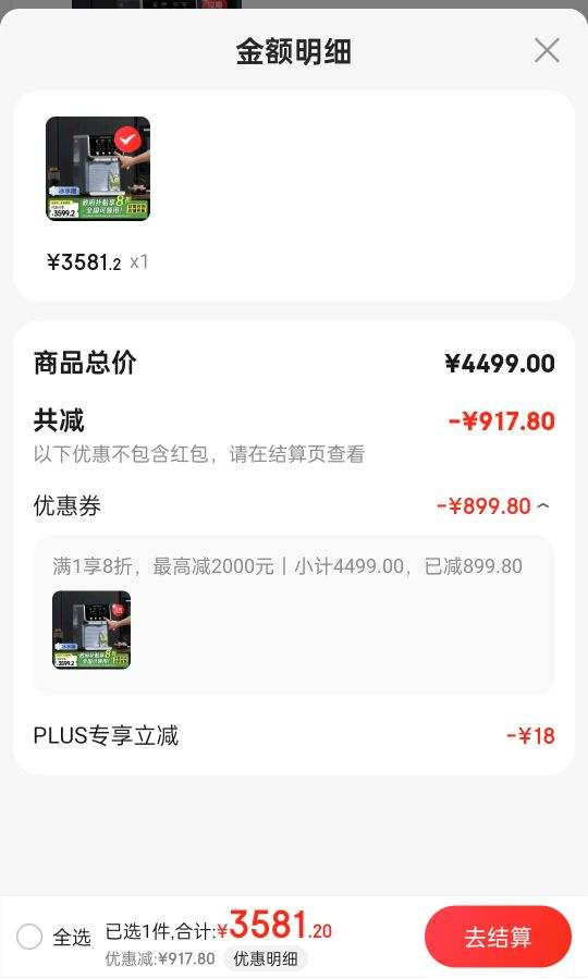 PLUS ��Ա:����Ȫ G7c-���޶�:��ˮ���Ż�֤��