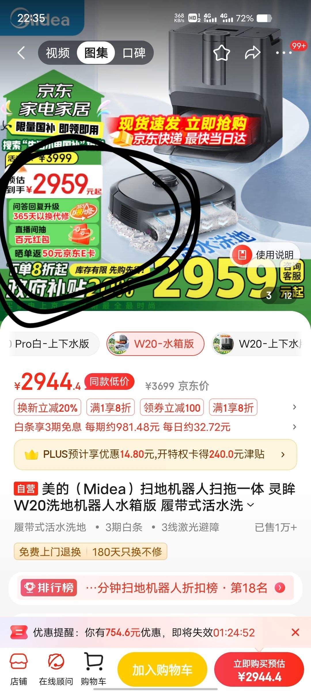 PLUS��Ա����Midea������ ɨ�ػ�����ɨ��һ�� ����W20ϴ�ػ�����ˮ��� �Ĵ�ʽ��ˮϴ���Զ����� è������ë������ϴ�ػ��Ż�֤��