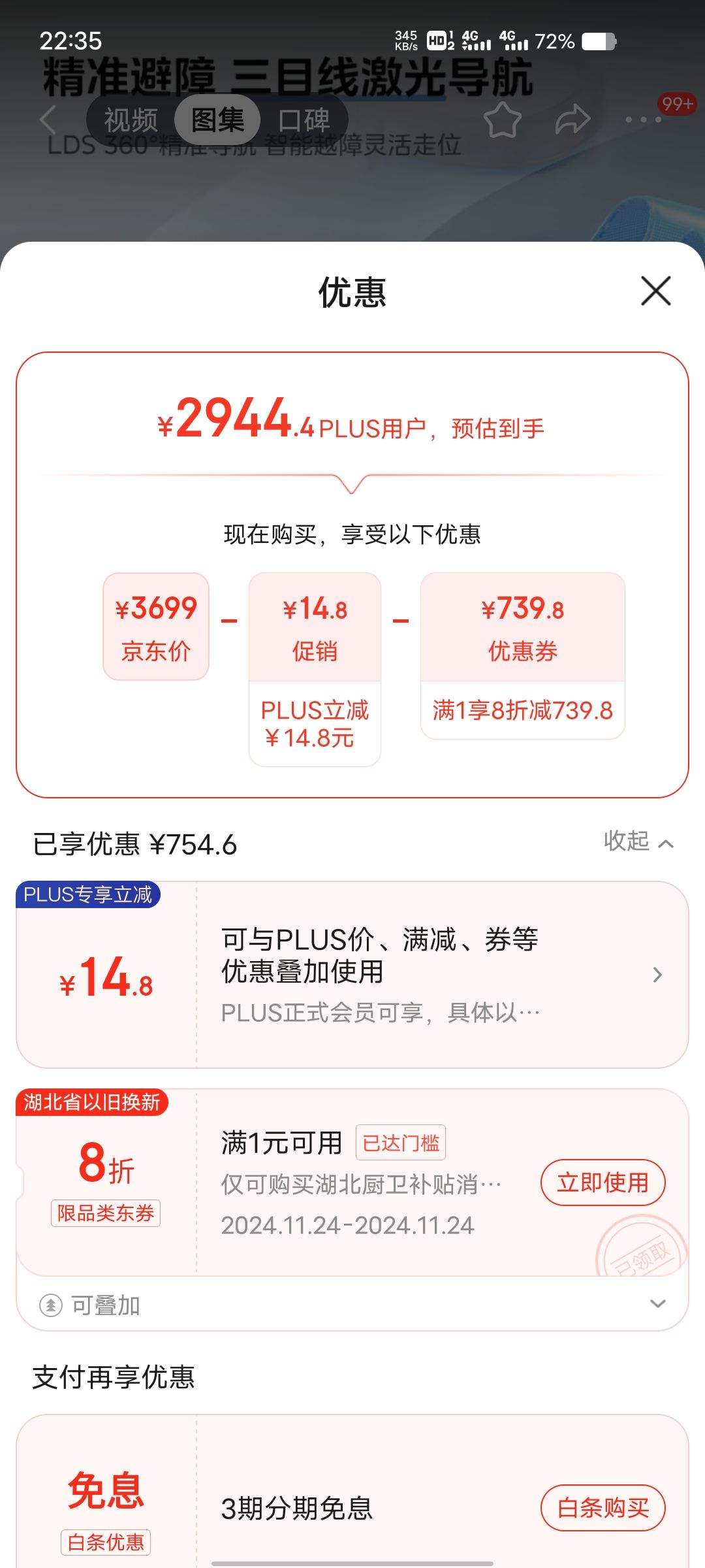 PLUS��Ա����Midea������ ɨ�ػ�����ɨ��һ�� ����W20ϴ�ػ�����ˮ��� �Ĵ�ʽ��ˮϴ���Զ����� è������ë������ϴ�ػ��Ż�֤��