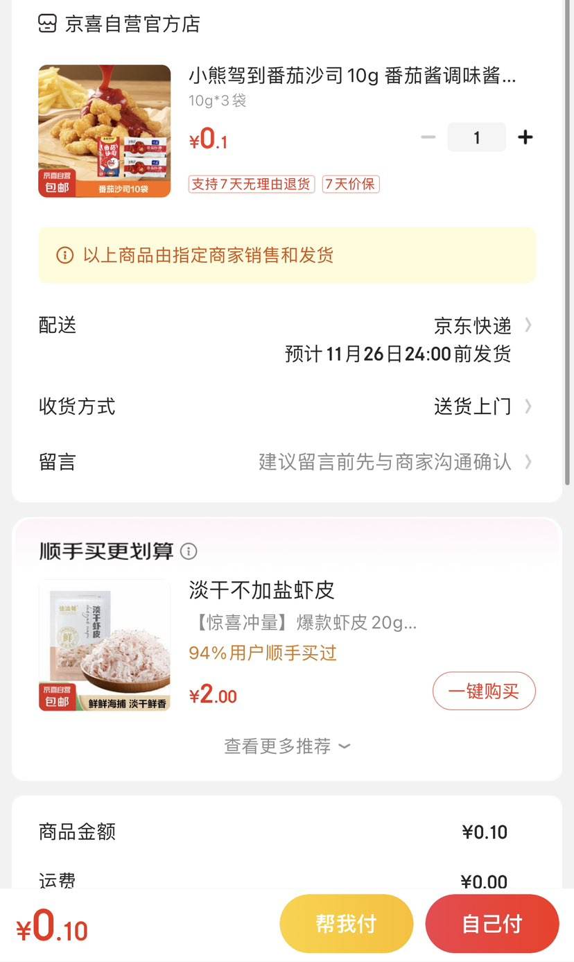 С�ܼݵ� ����ɳ˾�� 10g*3���Ż�֤��